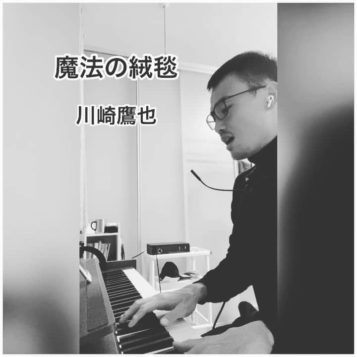 のインスタグラム：「#魔法の絨毯  #川崎鷹也  #歌ってみた  引っ越しもおわり、新居も片付いてきました。鳥栖、いい所です。 昨日クラブハウスで流れてて、大好きになった曲です。」