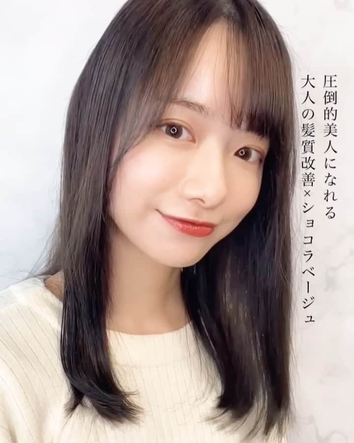 のインスタグラム：「【髪質改善で圧倒的美人に】  根元の艶から毛先のまとまりが 綺麗であるほど魅力が増す素敵な女性の  理想になれる【shineの髪質改善】  この髪型にしたいけど髪質が…  髪質による悩みはなりたいを邪魔してしまう大きな要因です🙇‍♂️ 一人一人違う悩みをマンツーマンで改善し、あなたのなりたいを叶えます✨  髪質改善において最も重要な"髪質診断" 理論に基づいた判断で一人一人にベストをご提案致します✨  あなただけの空間のプライベートサロンで、マンツーマンで丁寧に施術させて頂きます！  カット＋髪質改善トリートメント ¥14,000  カット＋髪質改善トリートメント×TOKIO超音波トリートメント ¥18,000  カットカラー＋髪質改善トリートメント ¥19,800  カットカラー＋髪質改善トリートメント×TOKIO超音波トリートメント ¥25,000  ケア特化型美髪ストレート(9種類のケア剤付き) ショート〜ボブ¥24,000 ミディアム〜ロング¥26,000  カット＋美髪ストレート ショート〜ボブ¥29,000 ミディアム〜ロング¥31,000  カラー＋美髪ストレート ショート〜ボブ¥31,000 ミディアム〜ロング¥33,000  カット＋カラー＋美髪ストレート ショート〜ボブ¥34,000 ミディアム〜ロング¥36,000  カット　¥8,000 カットカラー(orパーマ)　¥16,000 カットカラー(orパーマ)ケアTr ¥17,000 カットカラーTOKIO ¥18,500 カットデジタルパーマ　¥18,000  【shine(シン)】アクセス  東京都中央区銀座7-3-7 ブランエスパ銀座 11F THE SALONS  銀座駅C２出口徒歩5分 有楽町駅中央口徒歩6分 日比谷駅A4出口徒歩10分 新橋駅徒歩10分  #shine  #髪質改善銀座 #美髪ストレート #銀座　#髪質改善ストレート　#髪質改善トリートメント　#美髪ストレート銀座 #髪質改善 #縮毛矯正　#美髪ストレート　#トリートメント　#ミルクティーベージュ　＃アッシュ　 #ストレート　#艶　#美髪　#ロング　＃ミディアム　#ボブ　#ショート　#シースルーバング　#切りっぱなし」
