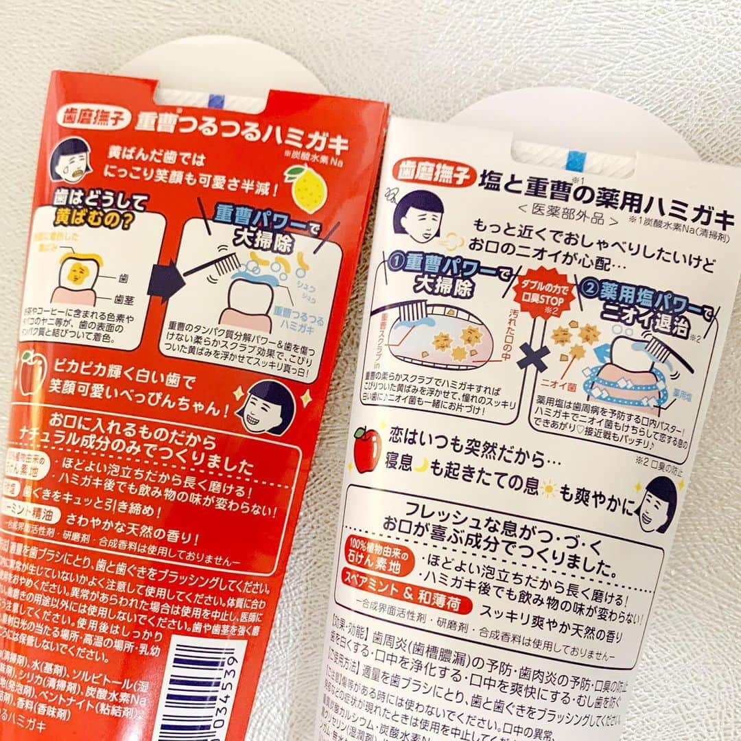 石澤研究所さんのインスタグラム写真 - (石澤研究所Instagram)「重曹パワーで気になる歯のお悩みをケア❗️﻿ 今日は「歯磨撫子」シリーズについてご紹介します😄﻿ ﻿ ちょっと長めに語ってしまったので、﻿ お時間があるときにゆっくりお読みください🕊﻿ ﻿ （左）重曹つるつるハミガキ﻿ （中）塩と重曹の薬用ハミガキ﻿ （右）重曹すっきり洗口液﻿  ﻿ ﻿ ━━━━━━━━━━━﻿ 💡ハミガキは2種類﻿ ━━━━━━━━━━━﻿ ﻿ 黄ばみが気になる方には﻿ 赤いパッケージの「重曹つるつるハミガキ」﻿ ﻿ 黄ばみも口臭も気になる方には﻿ 白いパッケージの「塩と重曹の薬用ハミガキ」が﻿ おすすめです😁﻿ ﻿ ﻿ 重曹のタンパク質分解パワー＆歯を傷つけない柔らかスクラブ効果で、こびりついた黄ばみを浮かせてスッキリ真っ白！﻿ ﻿ ☑︎100%天然由来﻿ ☑︎合成界面活性剤・研磨剤・合成香料不使用﻿ ﻿ なところは、どちらにも共通してます✨﻿ ﻿ ﻿ ちなみに、「塩と重曹の薬用ハミガキ」の方が「重曹つるつるハミガキ」より、ちょっとしょっぱめ。歯磨き粉にしょっぱいイメージがない方にとって、最初は「歯磨撫子」の味にびっくりするかもしれませんが、慣れてくると気にならなくなる（むしろ癖になる）ので、ぜひ何回かお試しください。﻿ ﻿ ﻿ 磨き終わったあとは、びっくりするぐらい﻿ 歯の表面つるっつる＆お口の中がすーっと爽やか🌱﻿ ﻿ ﻿ 舌で歯の表面を撫でまわしたくなるし、何度もハーッと息を吐いて口臭を確かめたくなるし、ちょっと変な行動をとっちゃうぐらい、お口の中が気持ちいいんです🦷✨﻿ ﻿ マスクをつけたときに感じる自分の口臭も爽やかで、全然嫌じゃなくって☺️いつものハミガキで、黄ばみケアできるのも嬉しいポイントです♥️﻿ ﻿ さすがに1回ですぐに「歯が白くなった」とはいきませんが、クチコミでは﻿ ﻿ ●歯に興味がなかった歯槽膿漏の夫が、﻿ 歯茎も引き締まり、白くなった。﻿ ﻿ ●まだ数日ですが縦筋のコーヒー色が﻿ 無くなったのはびっくり！﻿ ﻿ ●確かにそれまで黄ばみがかっていた﻿ 歯のドギツい感じが薄れた気がしました。﻿ ﻿ と嬉しいお声をいただいてます。﻿ ﻿ 今はマスク必須で分かりづらいですが、マスクを外したときに歯が黄ばんでいると印象もダウン⤵︎⤵︎しちゃうので、ぜひ早め＆継続的に黄ばみケアしてくださいね😉✨﻿ ﻿ ﻿ ━━━━━━━━━━━﻿ ニオイ固めてOFF﻿ 重曹すっきり洗口液﻿ ━━━━━━━━━━━﻿ ﻿ SNSでたびたびバズっているこのアイテム（3枚目の写真）﻿ ﻿ なんといっても、その魅力は・・・﻿ 口の中の汚れやニオイ菌が固まって、目に見えること❗️﻿ ﻿ ﻿ 実際に一度使うと実感いただけるかと思うのですが、﻿ これ結構、衝撃です⚡️﻿ ﻿ 歯磨き後でも、固まりが出ることがあって、﻿ ちょっとショックを受けることも🤭💦﻿ でも、それもまた楽しいから複雑…笑﻿ ﻿ 実際に私が吐き出した写真はお目汚しになるかと思いますので控えさせていただきますが、パッケージに貼っているシールの写真のような汚れが見えるんです！﻿ ﻿ いっぱい出るほど、お口のニオイはやばいかも⚠️﻿ ﻿ ﻿ 中身は茶色の液体で、目盛りがついたキャップに10～15mLをついで、お口に含み、約20秒くちゅくちゅして吐き出すだけ。﻿ ﻿ お口の中がキュッとすぼまるような独特な渋みというか、何とも言えない味なのですが、吐き出したあとは、すっきり爽快🌿🌿﻿ ﻿ お口の中の嫌なもんが全部出て行った～🕊✨﻿ ﻿ みたいな、さっぱり感です。日々の口臭チェック、ハミガキができないときのハミガキ代わりにぜひお使いください😆﻿ ﻿ ﻿ ━━━━━━━━━━━﻿ キャンペーンのお知らせ﻿ ━━━━━━━━━━━﻿ ﻿ 「歯磨撫子」でみなさまのマスク生活＆お口の中が少しでも快適になれば・・・﻿ ﻿ そんな想いから、石澤研究所では、公式通販で 1,100円（税込）以上ご注文いただいたお客様に「歯磨撫子 重曹つるつるハミガキ ミニサイズ」をプレゼントしております🎁﻿ ﻿ より多くの方にお届けできるよう、たくさんの数をご用意しておりますが、プレゼントは数量限定となりますので、お早めにご利用ください☺️﻿ ﻿ ﻿ @ishizawalab﻿ #歯磨撫子 #重曹つるつるハミガキ #塩と重曹の薬用ハミガキ #重曹すっきり洗口液 #歯磨き粉 #歯磨き #ハミガキ #洗口液 #マウスウォッシュ #口臭 #口臭ケア #黄ばみ #歯の黄ばみ #マスク生活 #オーラルケア #oralcare #コスメ #プレゼント #プレゼントキャンペーン #石澤研究所」2月18日 20時07分 - ishizawalab