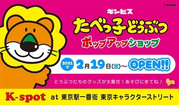 KIDDY LAND officialのインスタグラム