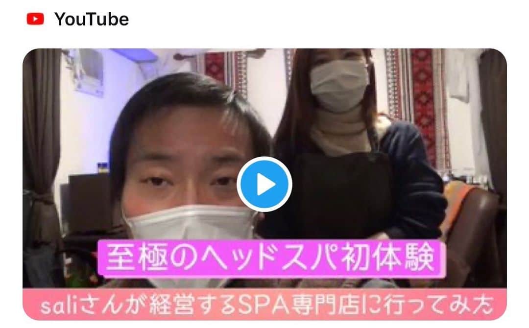 三浦隆一のインスタグラム：「三浦のYouTubeチャンネル「物見遊山TV」に新しい動画が公開になりました  三浦の初体験の記録です 是非ご覧ください！ そして興味を持ったら是非あなたも体験してみてね！  #ヘッドスパ  #初体験」