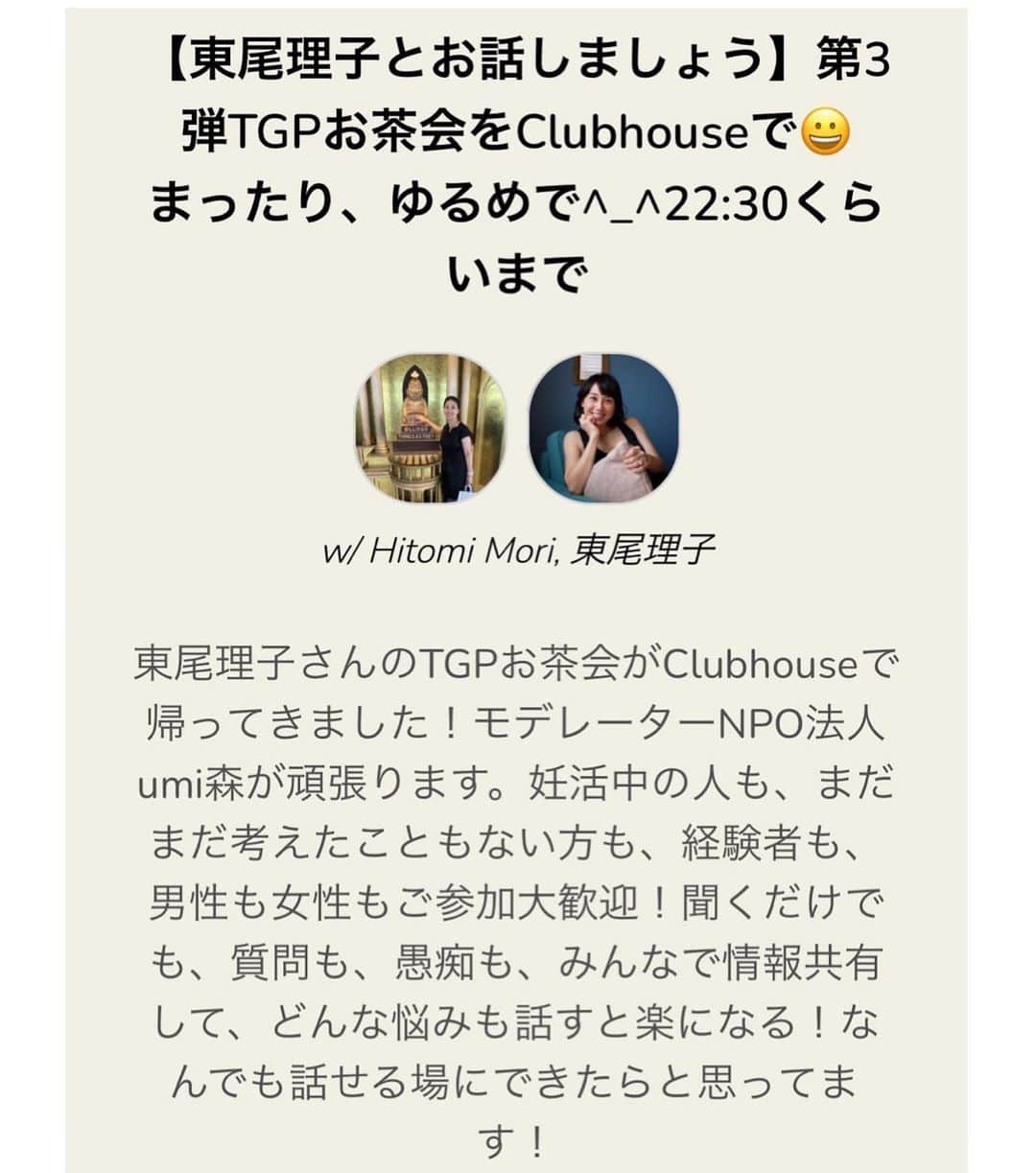 東尾理子のインスタグラム