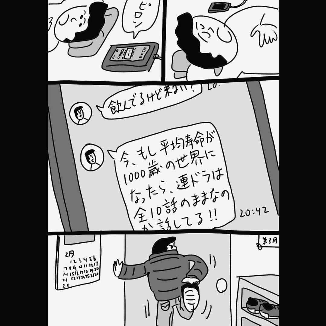 おほしんたろうのインスタグラム：「こうしちゃいられない！！ . . . . . #おほまんが#マンガ#漫画#インスタ漫画#イラスト#イラストレーター#イラストレーション#1コマ漫画」