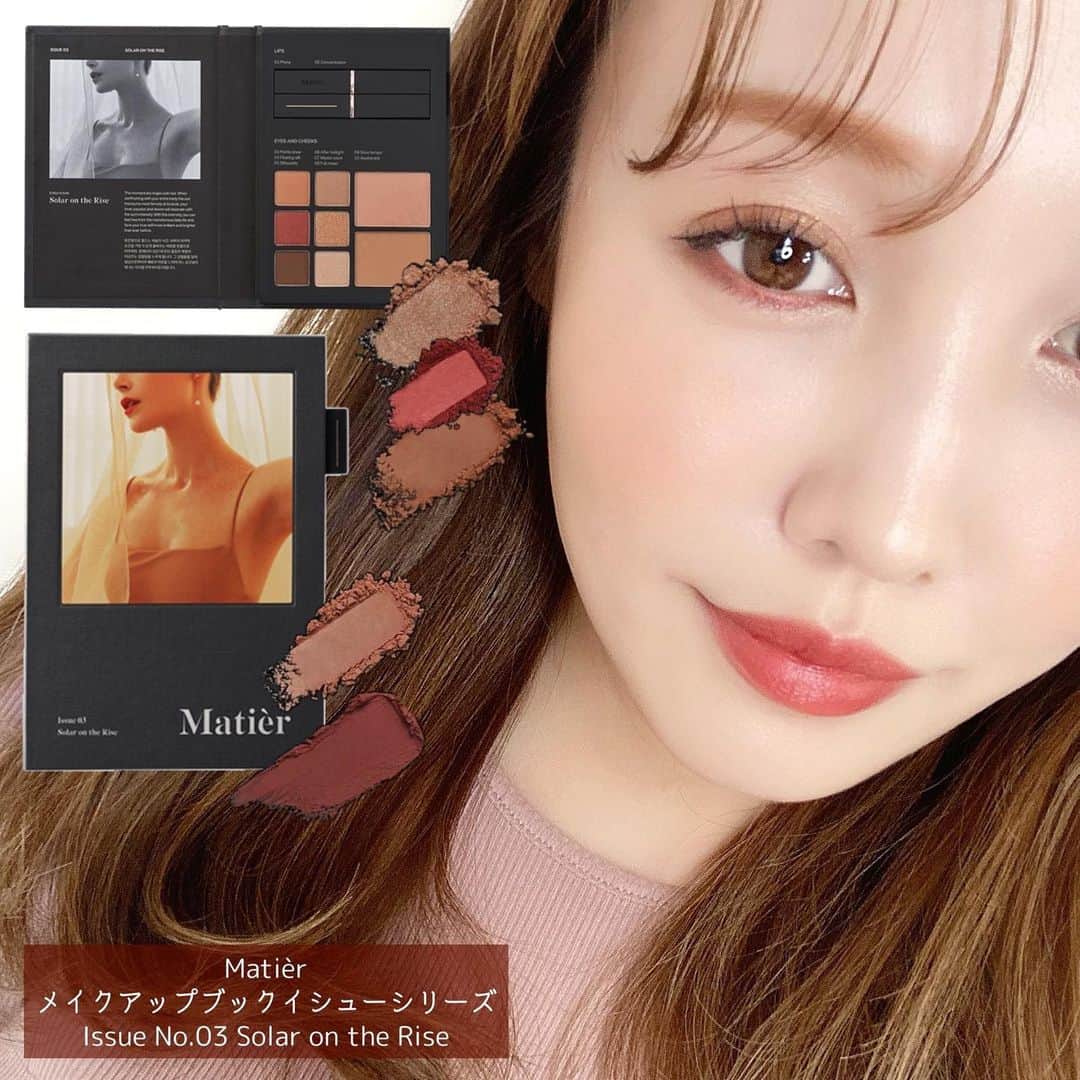 海老原りさのインスタグラム：「🤎韓国コスメ Matièr ✍🏻🤎﻿ ﻿ ﻿ ﻿ 今日もMatièrのブックパレットでメイク🤗﻿ ﻿ いやぁ〜本当に気に入っているよ！笑﻿ ﻿ ✔︎ マティエ﻿ メイクアップブックイシューシリーズ﻿ 全3種 ¥7,200(私調べ)﻿ Issue No.01 First Step﻿ Issue No.02 Frutto Foresta﻿ Issue No.03 Solar on the Rise﻿ ﻿ 今日は私のお気に入りの一つでもある No.03👏🏻﻿ ﻿ リップ2個、シャドウ６色、チーク2色なんだけれど﻿ No.03 Solar on the Riseは﻿ 3種類の中でアイシャドウカラーに﻿ パール配合のカラーが﻿ 一番多いパレットかな〜と思います😌✨﻿ ﻿ チーク2色のうち1色もマットではなく﻿ ほんのり艶のあるシマーな感じ✨﻿ ﻿ セットになっているリップ2色も﻿ 大人っぽいピンクなところもお気に入り！﻿ ﻿ 少し前にNo.01 First Stepをご紹介したのですが﻿ 早速買ったよ〜などのご報告をもらえて﻿ すごく嬉しかったです〜☺️💕﻿ ﻿ ﻿ ﻿ @_matier_  #MakeupBookIssueSeries#マティエ#Matièr#韓国コスメ#韓国メイク#メイクアップブック#kビューティー#今日のメイク#qoo10#qコス#motd#kbeauty#matier」
