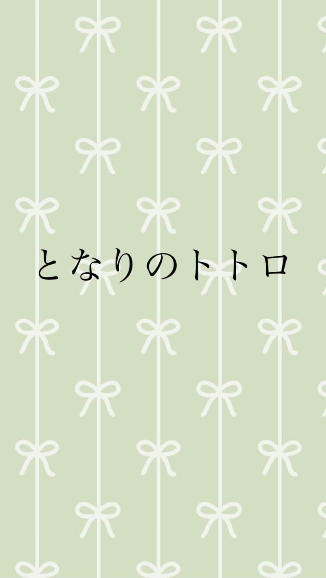 若狭知恵のインスタグラム：「#1発撮り #となりのトトロ #トトロ #とっとろとっとーろ #ととろ #ジブリ #gibli #studiogibli #flute #fluteplayer #flûte #演奏してみた #フルート奏者 #若狭知恵 #フルート #フルート好きな人と繋がりたい #フルーティスト #youtube #youtuber #イチナナライバー #イチナナ #イチナナ公式ライバー #17live #17liver #17live公式ライバー」