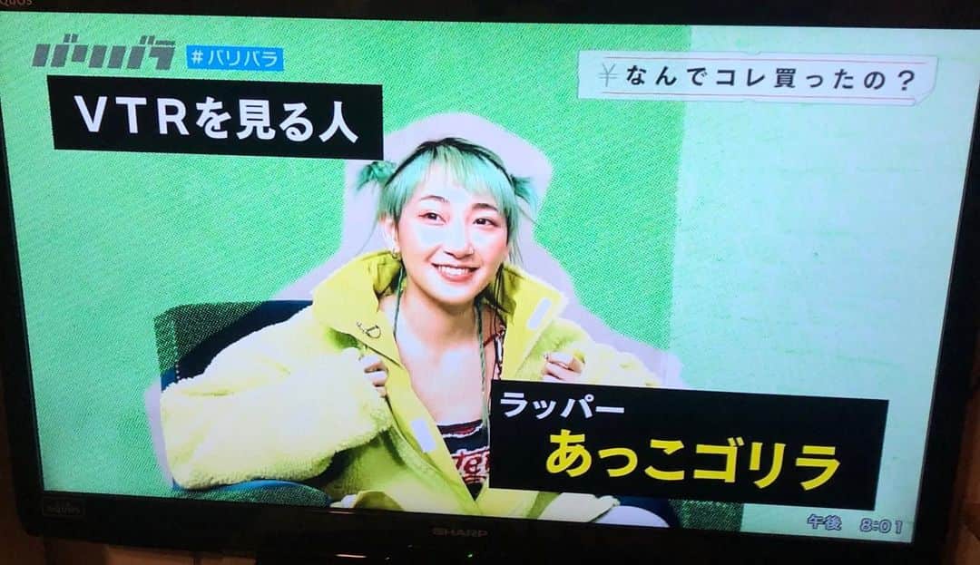あっこのインスタグラム：「Eテレバリバラありがとうございました！私自身たくさんの発見があり、素敵な番組に出演できたこと本当に嬉しいです😭💘そしてみんなが想像以上に喜んでくれる反応みて、もっとメディアで発信しようと思えました✊💫感謝⭐︎⭐︎ 見逃し配信もあるのでぜひ！！！  #バリバラ　#akkogorilla #rapper #japan #GRRRLISM #riotgrrrl」