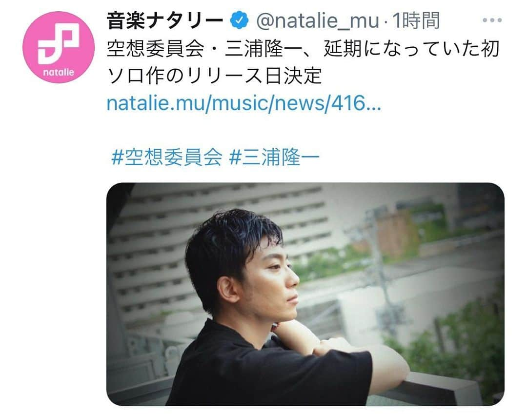 三浦隆一のインスタグラム：「三浦のソロアルバムリリースをニュースとして取り上げていただきました いよいよです リリースしたら是非皆さん買ってね！ よろしくお願いします！」