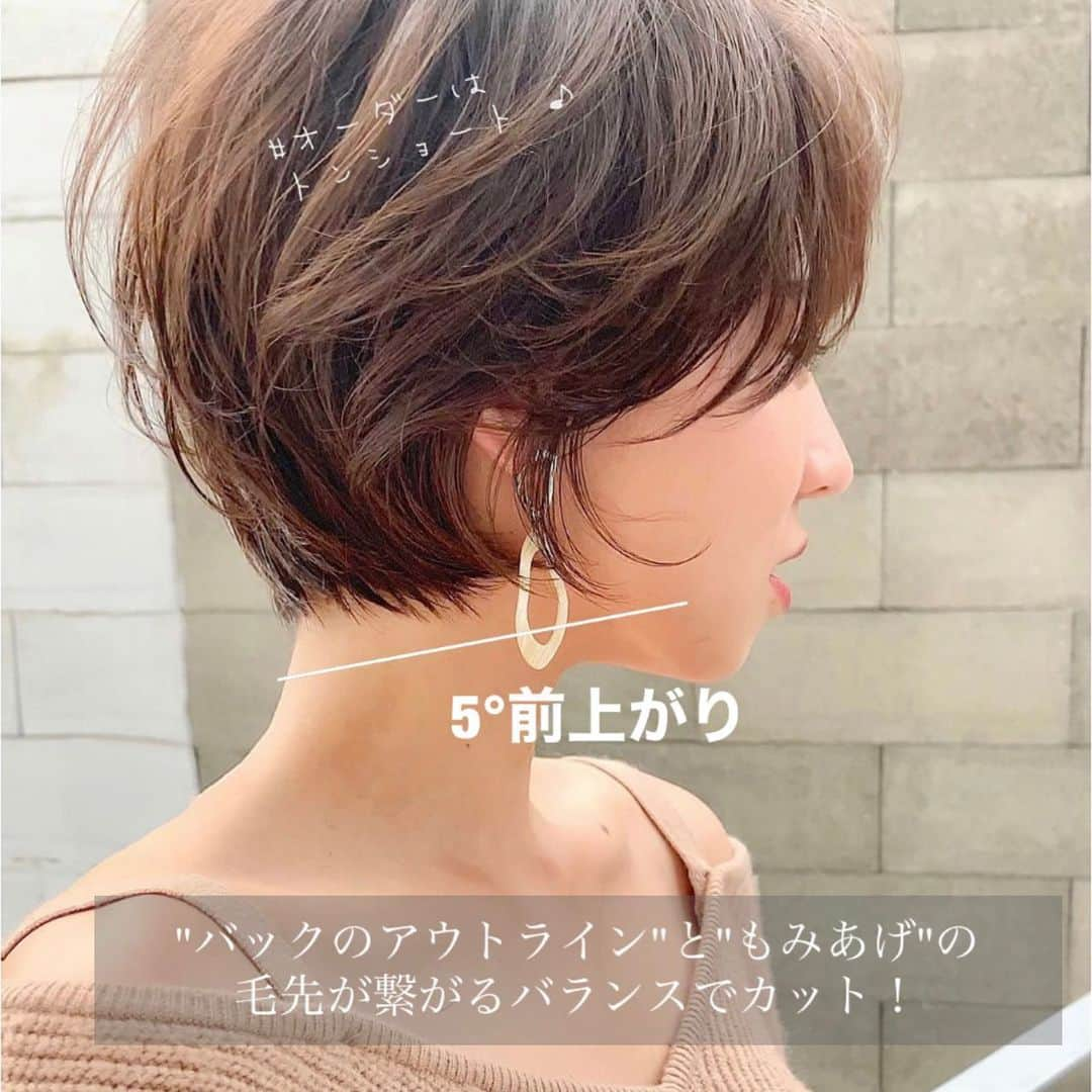 山内 大成 さんのインスタグラム写真 - (山内 大成 Instagram)「これを保存して美容師さんに見せてオーダーしてください🥰💖初公開✨これがトンショートのコツです❗️ ・ ・ ・ ・ ご覧頂きありがとうございます😊 ・ #気まぐれ美容師✨完全予約制個室サロン🔑hair salon 『 i. 』(アイドット)CEOの山内大成です！✨ 【予約フォームの新規枠は気まぐれで空けます。】 【空きがない場合はDMにて『特別カット枠』30000円でカット致します。】 ・ ・ ＊毛量が多い ＊癖で広がる ＊収まりが悪い ＊小顔になりたい ＊美容院に迷ってる ＊スタイリングが難しい バッサリカットも気軽にご予約ご相談ください✨ ・ ・ ・ ⚠️料金体系と理念 ⚠️ ・ 一人一人を大切に、親身に向き合い、ご満足していただけますように『シャンプーから最後まで待つ1人で対応しております』☺️💖 そのお陰でリピートされる方が多く、新規の方が入る枠がなかなか空きません！ ・ ＊当日、無断キャンセル、大幅な遅刻等は施術代金の50％を頂きます。ご了承ください。 ・ ＊基本既存のお客様は今までの料金体系になります。 ・ ・ ・ 〜 menu 〜  これから一生付き合う人を大切にします。  ✂️カット(シャンプーブロー代込み)✂️ ○『 i. 』代表似合わせカット  【初回のみ¥15,000】 ・2回目以降　リピーターカット【¥10,000】 ＊既存の方はそのままのお値段です。 ＊既存の方も間が4ヶ月空いたら新規価格になります。 ○時間外(21:00〜9:00)or特別カット  【¥ 30,000) ※特別カットはご要望のお時間をDMよりお送りいただき相談となります。 ・ ・ ✂️ヘアカラー ○透明感カラー 【 ¥8,000】 ○i.独自透明感カラー【¥10,000】 (キレート効果、システイン酸抑制、保湿、架橋効果、過酸化水素、ph調整、アルカリ除去、消臭etc)  ○i.髪質改善天使の艶カラー【¥13,000】 (i.独自透明感カラーの効果とケラチン、セラミド、コラーゲン、シルクの原液を配合します) ☆簡単に言うと髪質改善とヘアカラーが混ざった感じです！  ☆21:00〜9:00 【¥24000】(時間外要相談) ○グレーカラー 【¥9000】 ○ダブルカラー 【¥ 18,000】 ○ハイライト 【¥ 9,000〜】  ✂️パーマ ○ゆるふわパーマ 【¥10,000】 ☆21:00〜9:00 【¥30,000】(時間外要相談) ○前髪パーマ 【¥3,000】 ○ストレートパーマ【¥25,000】  ✂️ トリートメント ○クイックトリートメント 【¥1,000】 ○モイストトリートメント 【¥4,000】 ○天使のトリートメント【¥8,000】 ○髪質改善トリートメント【¥20,000】 ○ヘッドスパ【¥10000】 ・ ＊クレジットカード、paypayもご利用頂けます。 ・ ・ ・ 👨‍👩‍👧‍👦recruit リクルート 👨‍👩‍👧‍👦 『 i. 』では僕の思いが気になる、新しい事、おかしいって思うこと、これからの人生輝いていきたい！そんな人を募集しております✨ ☆詳細はi.インスタ、ストーリー、HPをご覧ください！ ・ ・ ○○○○○○○○○○○○ ・ ⏰ご予約可能営業時間⏰ ・ 10:00〜19:00 営業時間外はご相談ください！ ・ ・  hair salon 『 i. 』omotesando  東京都渋谷区神宮前3-42-2 VORT III The salons 2F  C 🏢 (銀座線外苑前駅3番出口より5分✨)」2月18日 21時01分 - i._hair_tonsan