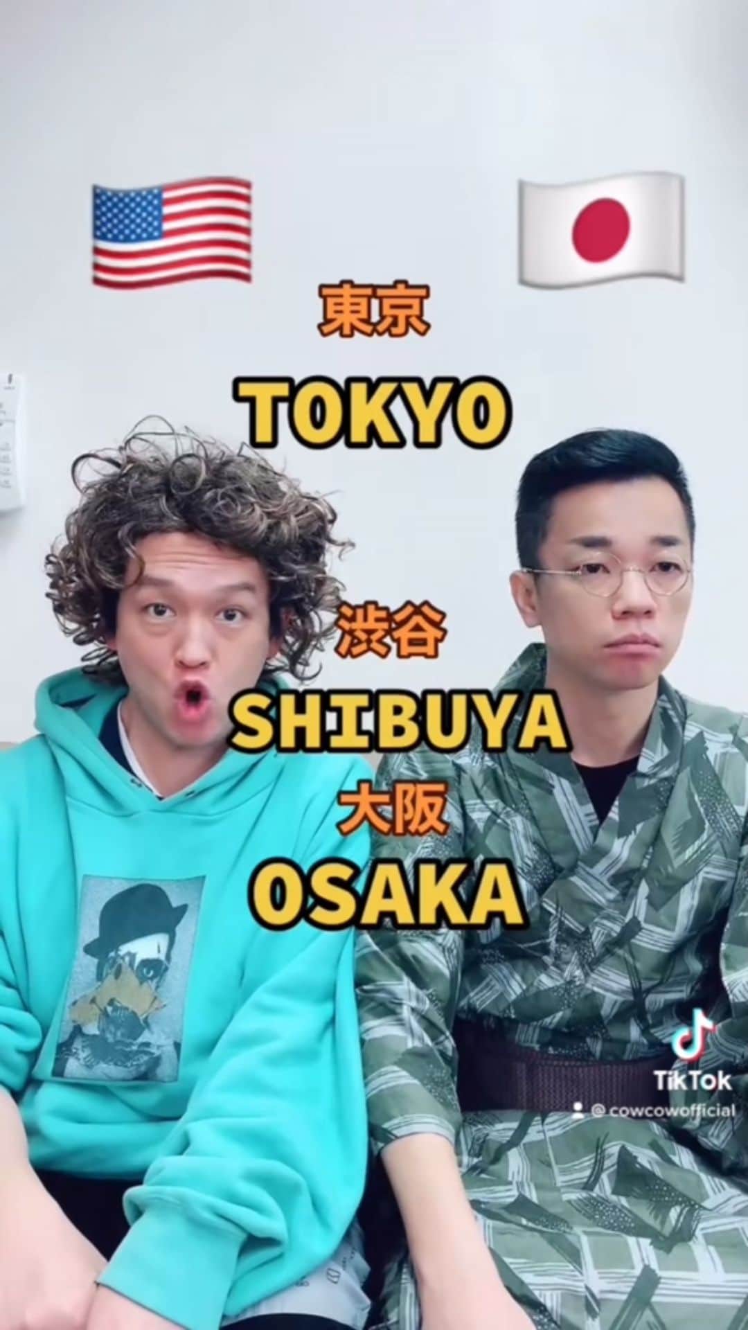 善し のインスタグラム：「日本語の発音。  TikTokのアメリカの方のフォロワーが激増😆  おもしろいと思う方もいれば顔が腹立つという方も笑笑  #cowcow #japan #japaneaselungage #tokyo #shibuya #osaka #gamoyonchome #日本語勉強中」