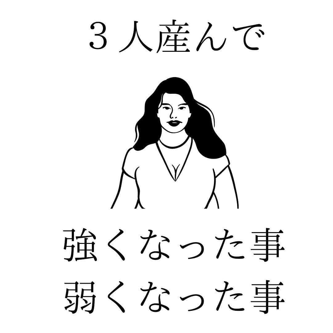 ママリさんのインスタグラム写真 - (ママリInstagram)「みなさんの強くなった事、弱くなった事も教えて下さい！ #ママリ #家族を話そう⠀﻿⁠⁠⠀⁠ ⁠.⠀⠀﻿⁠⠀⁠ ＝＝＝⠀⠀⁠ . . ⠀﻿⁠⠀⁠ @yamazakikanako_yuukizuke  さん、素敵な投稿をリポストさせていただき、ありがとうございました✨⁠⠀⁠ . ⁠⠀⁠ ⌒⌒⌒⌒⌒⌒⌒⌒⌒⌒⌒⌒⌒⌒⌒⌒*⁣⠀﻿⁠⠀⁠⠀⁠ みんなのおすすめアイテム教えて❤ ​⠀﻿⁠⠀⁠⠀⁠ #ママリ口コミ大賞 ​⁣⠀﻿⁠⠀⁠⠀⁠ ⠀﻿⁠⠀⁠⠀⁠ ⁣新米ママの毎日は初めてのことだらけ！⁣⁣⠀﻿⁠⠀⁠⠀⁠ その1つが、買い物。 ⁣⁣⠀﻿⁠⠀⁠⠀⁠ ⁣⁣⠀﻿⁠⠀⁠⠀⁠ 「家族のために後悔しない選択をしたい…」 ⁣⁣⠀﻿⁠⠀⁠⠀⁠ ⁣⁣⠀﻿⁠⠀⁠⠀⁠ そんなママさんのために、⁣⁣⠀﻿⁠⠀⁠⠀⁠ ＼子育てで役立った！／ ⁣⁣⠀﻿⁠⠀⁠⠀⁠ ⁣⁣⠀﻿⁠⠀⁠⠀⁠ あなたのおすすめグッズ教えてください🙏 ​ ​ ⁣⁣⠀﻿⁠⠀⁠⠀⁠ ⠀﻿⁠⠀⁠⠀⁠ 【応募方法】⠀﻿⁠⠀⁠⠀⁠ #ママリ口コミ大賞 をつけて、⠀﻿⁠⠀⁠⠀⁠ アイテム・サービスの口コミを投稿するだけ✨⠀﻿⁠⠀⁠⠀⁠ ⁣⁣⠀﻿⁠⠀⁠⠀⁠ (例)⠀﻿⁠⠀⁠⠀⁠ 「このママバッグは神だった」⁣⁣⠀﻿⁠⠀⁠⠀⁠ 「これで寝かしつけ助かった！」⠀﻿⁠⠀⁠⠀⁠ ⠀﻿⁠⠀⁠⠀⁠ あなたのおすすめ、お待ちしてます ​⠀﻿⁠⠀⁠⠀⁠ ⁣⠀⠀﻿⁠⠀⁠⠀⁠ * ⌒⌒⌒⌒⌒⌒⌒⌒⌒⌒⌒⌒⌒⌒⌒⌒*⁣⠀⠀⠀⁣⠀⠀﻿⁠⠀⁠⠀⁠ ⁣💫先輩ママに聞きたいことありませんか？💫⠀⠀⠀⠀⁣⠀⠀﻿⁠⠀⁠⠀⁠ .⠀⠀⠀⠀⠀⠀⁣⠀⠀﻿⁠⠀⁠⠀⁠ 「悪阻っていつまでつづくの？」⠀⠀⠀⠀⠀⠀⠀⁣⠀⠀﻿⁠⠀⁠⠀⁠ 「妊娠から出産までにかかる費用は？」⠀⠀⠀⠀⠀⠀⠀⁣⠀⠀﻿⁠⠀⁠⠀⁠ 「陣痛・出産エピソードを教えてほしい！」⠀⠀⠀⠀⠀⠀⠀⁣⠀⠀﻿⁠⠀⁠⠀⁠ .⠀⠀⠀⠀⠀⠀⁣⠀⠀﻿⁠⠀⁠⠀⁠ あなたの回答が、誰かの支えになる。⠀#コネヒト⠀⠀⠀⠀⠀⠀⁣⠀⠀﻿⁠⠀⁠⠀⁠ .⠀⠀⠀⠀⠀⠀⁣⠀⠀﻿⁠⠀⠀⠀⠀⠀⠀⠀⠀⠀⠀⠀⠀⁠⠀⁠⠀⁠ 運営：コネヒト株式会社 .　　　 👶🏻　💐　👶🏻　💐　👶🏻 💐　👶🏻 💐﻿⁠ #育児記録#育児日記#子育て#子育て記録 #ママあるある#赤ちゃんあるある #子育てあるある #育児あるある #赤ちゃんのいる暮らし#赤ちゃんのいる生活 #親バカ部男の子#親バカ部女の子 #育児の悩み#子育ての悩み#子育て中ママ #男の子ママ#女の子ママ#3人育児 #新生児#0歳 #1歳 #2歳 #3歳 #産後#出産」2月18日 21時03分 - mamari_official