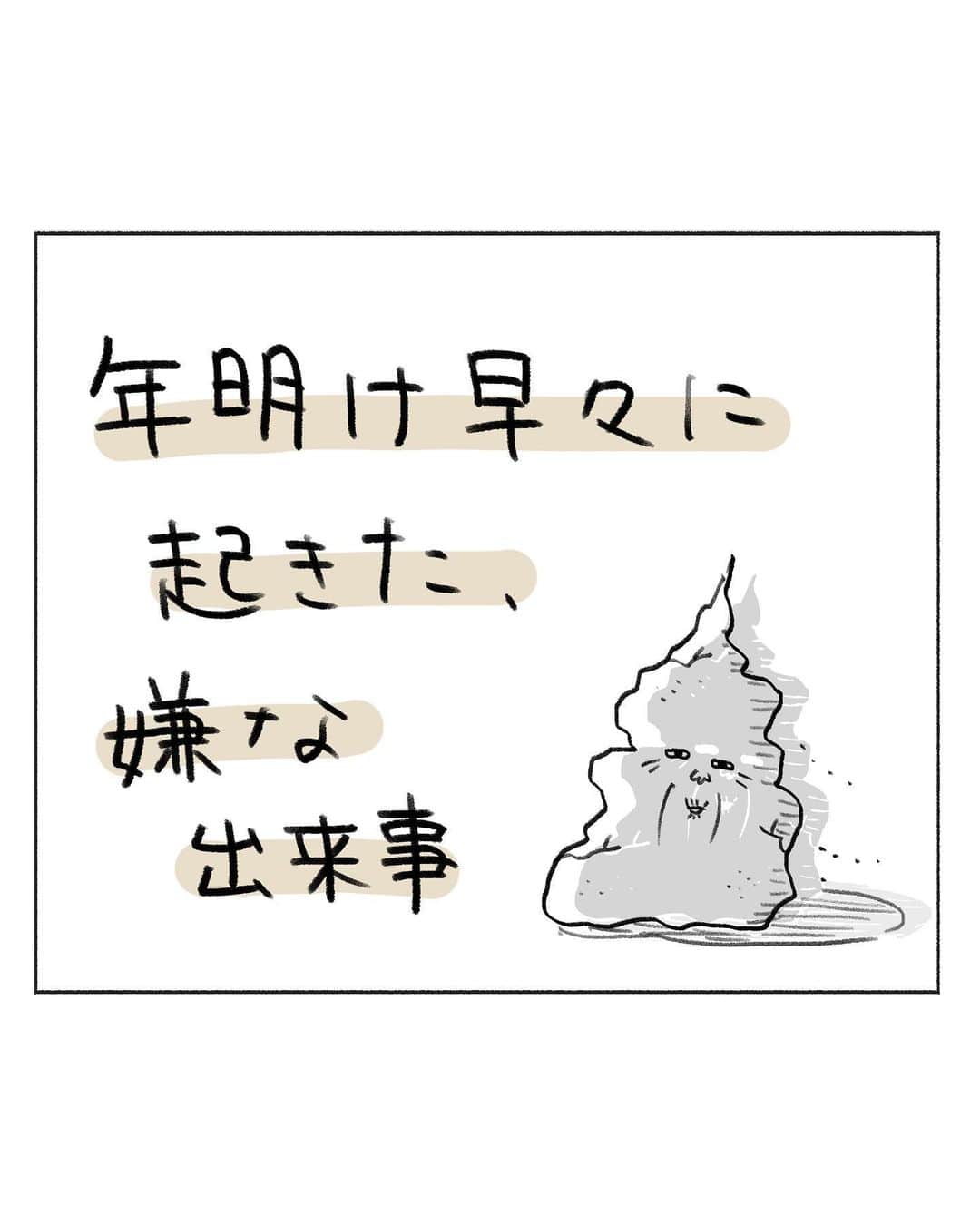 うえだしろこのインスタグラム：「実際は踏み潰されてべったり道路に貼り付いていましてね・・・ ・ 乾いたら剥がして捨てようと思ってたんですよ・・・ いい具合に乾燥うんこになったと思ったのに・・・！ｷﾞﾘｨ ・ ちなみに犬のうんこですね。 今までも何度も置き忘れがあったんですけどね。 どんなに前向きに理由を考えてみても、 どうやってもうちの前に置いていっていい理由は思いつかないよね。 持って帰ってくれ。 ・ ・ ブログ更新してます⭐️ ・ 「母と息子のお受験60日間奮闘記⑥」 ・  ストーリーズからぜひみてね〜😍 ・ ・ #育児漫画 #育児日記 #育児絵日記 #コミックエッセイ #ライブドアインスタブロガー」
