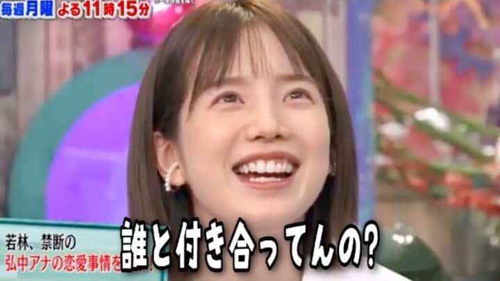 弘中綾香　ファンアカウントのインスタグラム：「弘中ちゃんの恋愛事情知りたいようで知りたくないような。。。(º∀º;)ｱﾊﾊ  #弘中綾香 #弘中ちゃん #弘中アナ #弘中アナウンサー #女子アナウンサー #女子アナ #激レアさんを連れてきた #激レアさん #激レアオープニング #土1010 #若林正恭 #オードリー若林」