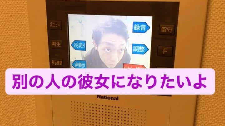 皆川勇気のインスタグラム：「#別の人の彼女になりたいよ」