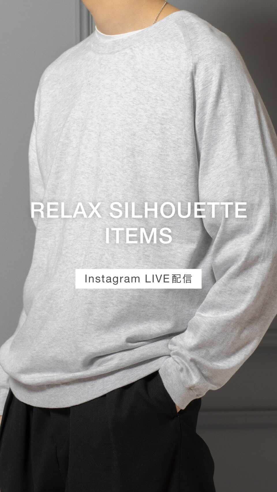 のインスタグラム：「2021春夏シーズンの商品の中から、リラックス シルエットアイテムをご紹介します。  【ご紹介アイテム】  https://store.united-arrows.co.jp/sp/shop/by/_search/search_result.html?p_tagid=61482  山本 181cm 堀井 182cm 矢本 170cm 和田 170cm 根本 178cm」
