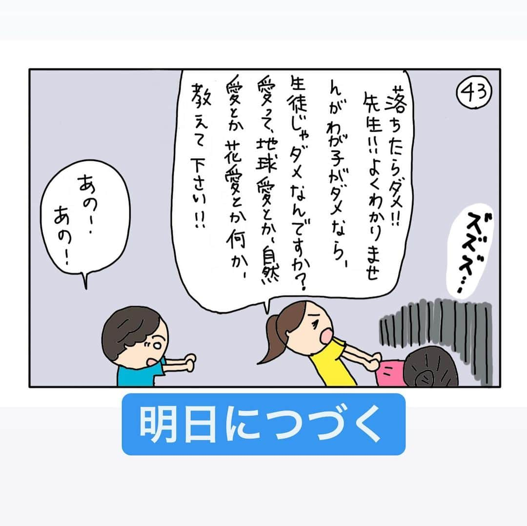 尾川とも子さんのインスタグラム写真 - (尾川とも子Instagram)「ボルダリングハウツーコメディ 上から目先生の恐怖攻略35-43/53  #尾川とも子　‪#スポーツクライミング　#スポーツクライミング解説 #講演  #ボルダリング　#ボルダリングマンガ　#ボルダリング漫画　#クライミングマンガ　#クライミング漫画　#クライミング #オリンピック #キッズボルダリング #女性クライマー　#女子ボルダリング　#ママボルダリング　 #ママクライマー　#ボルダリングハウツー‬  #ボルダリングレッスン」2月19日 8時52分 - ogawatomoko_bouldering