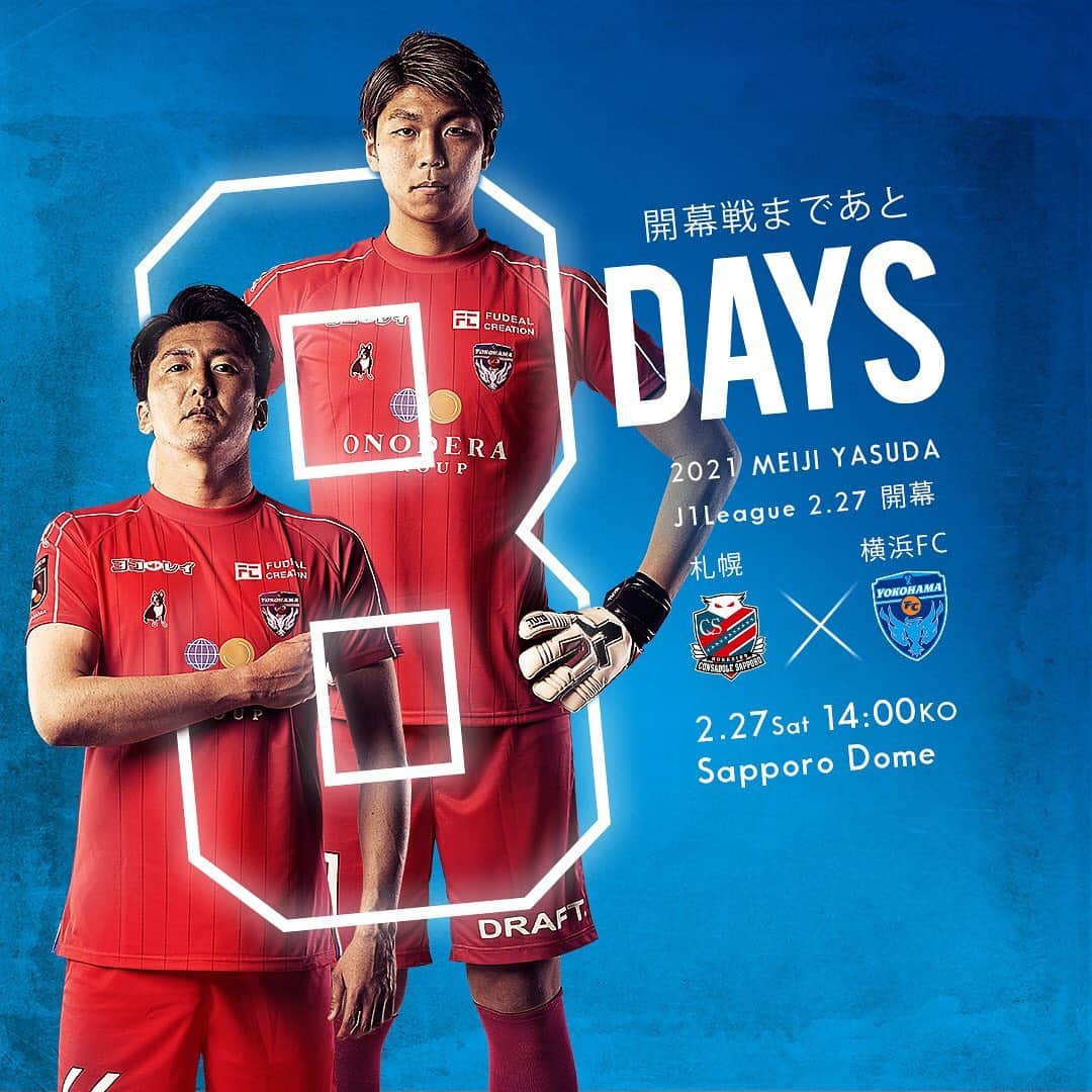 横浜FCのインスタグラム