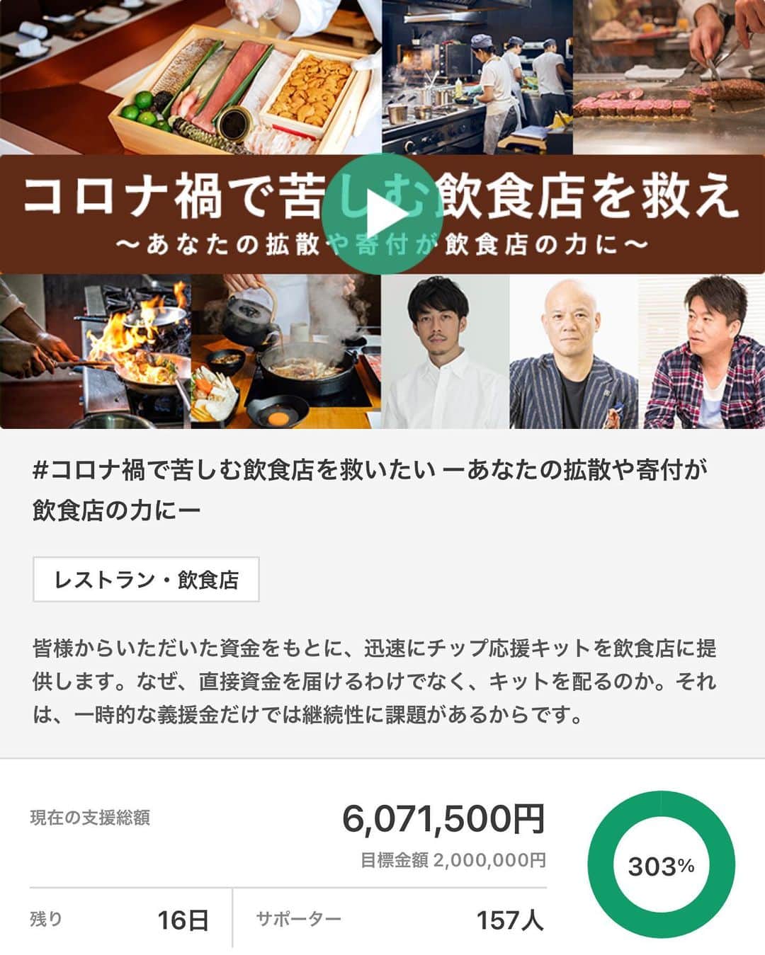鴨頭嘉人のインスタグラム