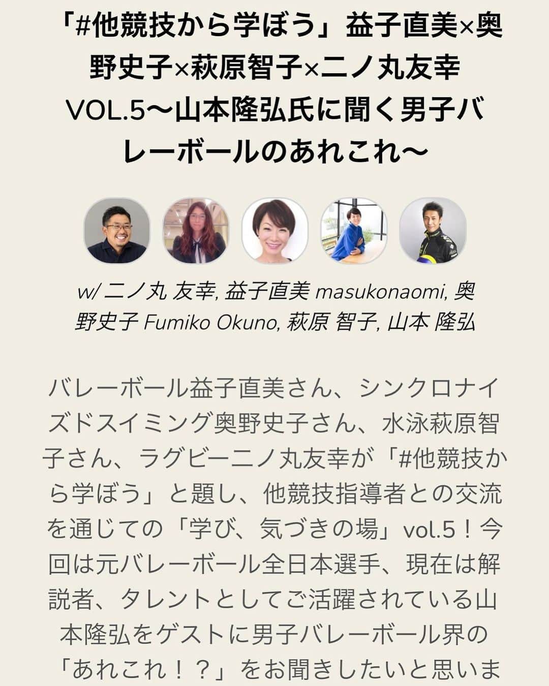 のインスタグラム：「二ノ丸さんと、益子さんにお声掛け頂き参加させて頂く事になりました。 クラブハウスであれこれ喋ってると思います！ 2月20日22:00〜です！ #他競技から学ぼう」