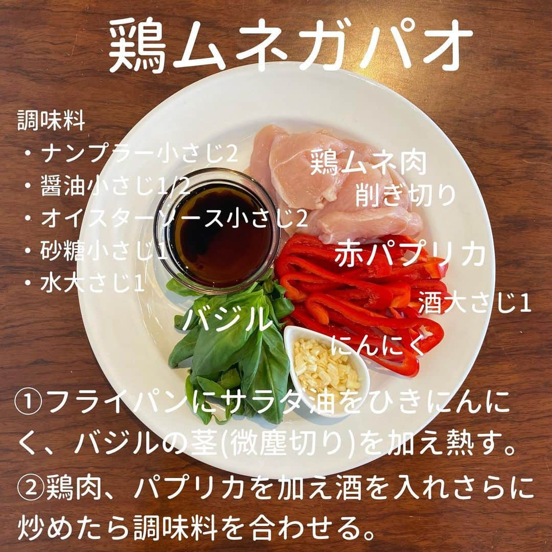 犬伏まりのインスタグラム：「なーんだか﻿ ガパオが食べたい😋🇹🇭﻿ ﻿ 普段なら挽肉で作ることが﻿ 多いんですが﻿ 今回はあっさり鶏ムネ肉で🐔﻿ ﻿ ナンプラーの香が﻿ 食欲そそる！﻿ アジアンワンプレート♪﻿ ﻿ ステイホームだし﻿ おうちでエスニック気分を上げて﻿ 旅するワンプレートです🇹🇭🇹🇭🇹🇭﻿ ﻿ コロナが明けたら﻿ どこか行きたいなぁ🤤﻿ ﻿ ﻿ #自炊　#時短レシピ #簡単レシピ #インスタレシピ　#節約料理　#料理献立 #手抜き　#料理　#cooking  #子育てママ　#ぶっしー食堂　#一皿料理　#デリスタグラム #日々ご飯　#手料理　#foodytable #フーディーテーブル　#マカロニメイト　#家族ごはん　#タイ料理 #旅するワンプレート　#旅行気分　#stayhome  #エスニック料理 #ガパオライス  #旅行」