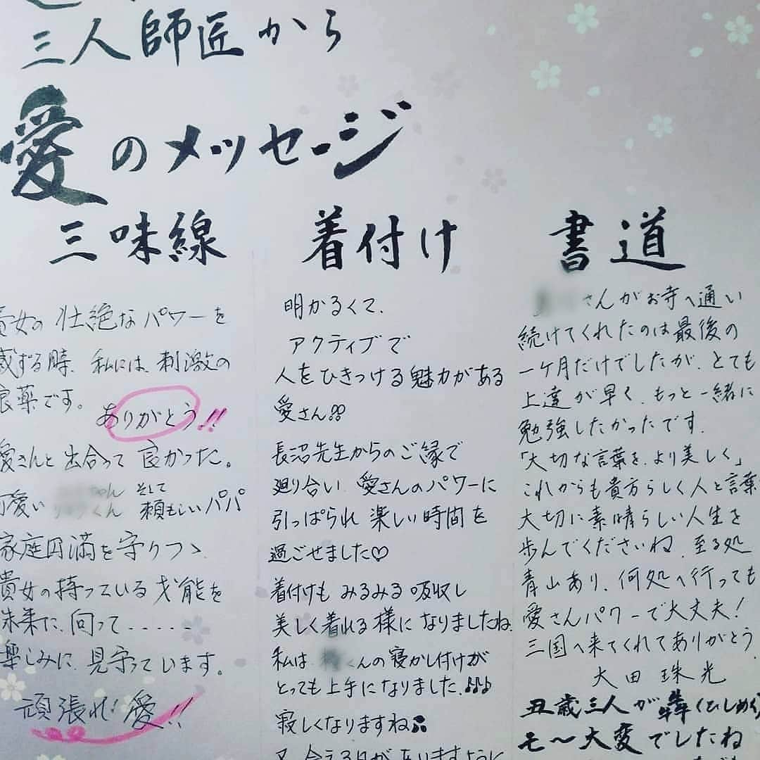 青柳愛さんのインスタグラム写真 - (青柳愛Instagram)「人に恵まれ支えてもらいました  娘も私も暫く色紙をニヤニヤと眺めて過ごすことになりそう  #ニヤニヤ #感謝 #四無量心」2月18日 23時53分 - aoyagiakayagi