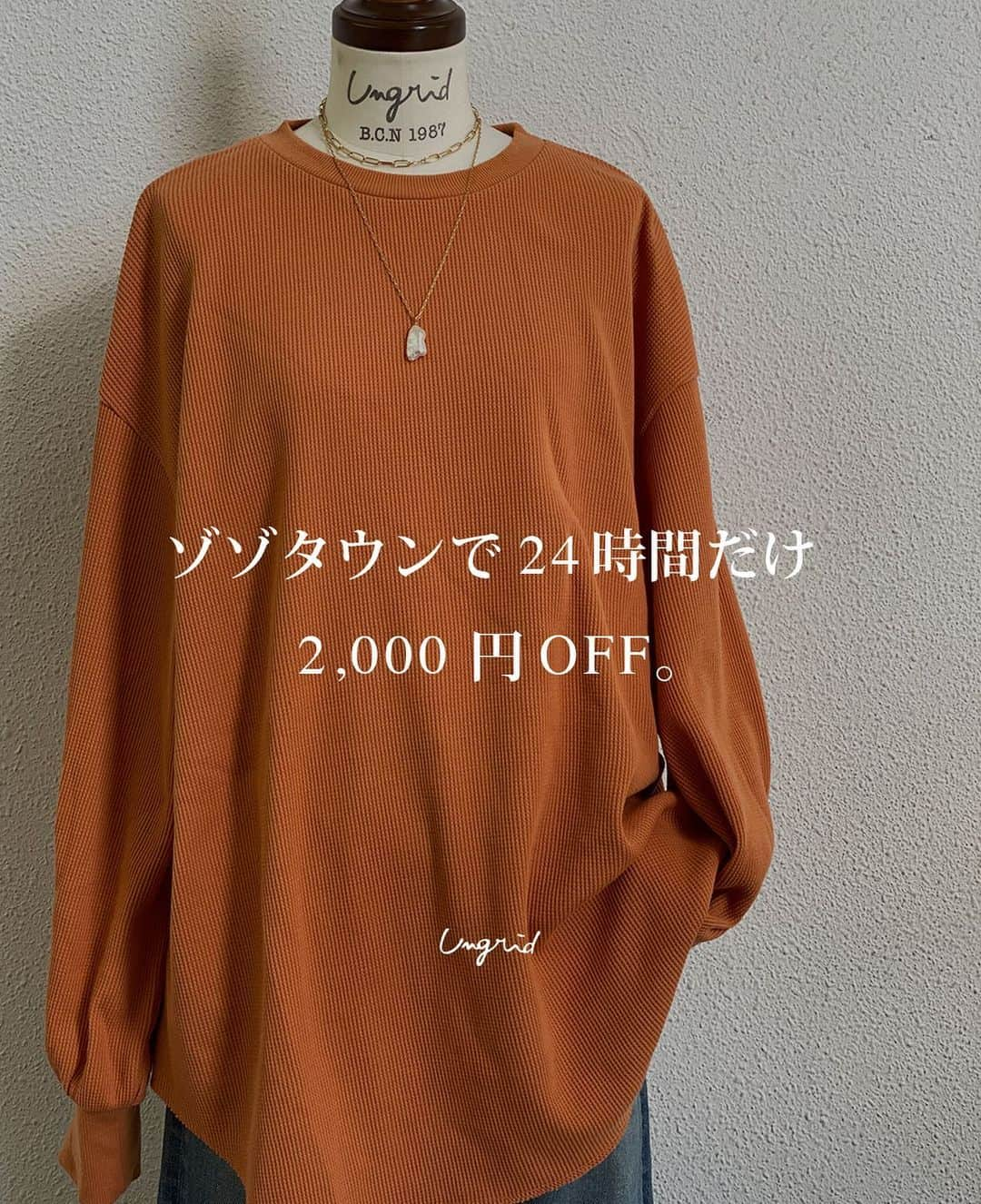 Ungridさんのインスタグラム写真 - (UngridInstagram)「【ZOZOクーポン¥2,000 OFF】 24時間限定‼️ . 新作、予約アイテムが time saleで5%off同時開催🌿 . 是非この機会をお見逃しなく . @ungrid_official #TOPページURLよりご覧下さい . #ungrid #ungrid_official」2月19日 0時04分 - ungrid_official