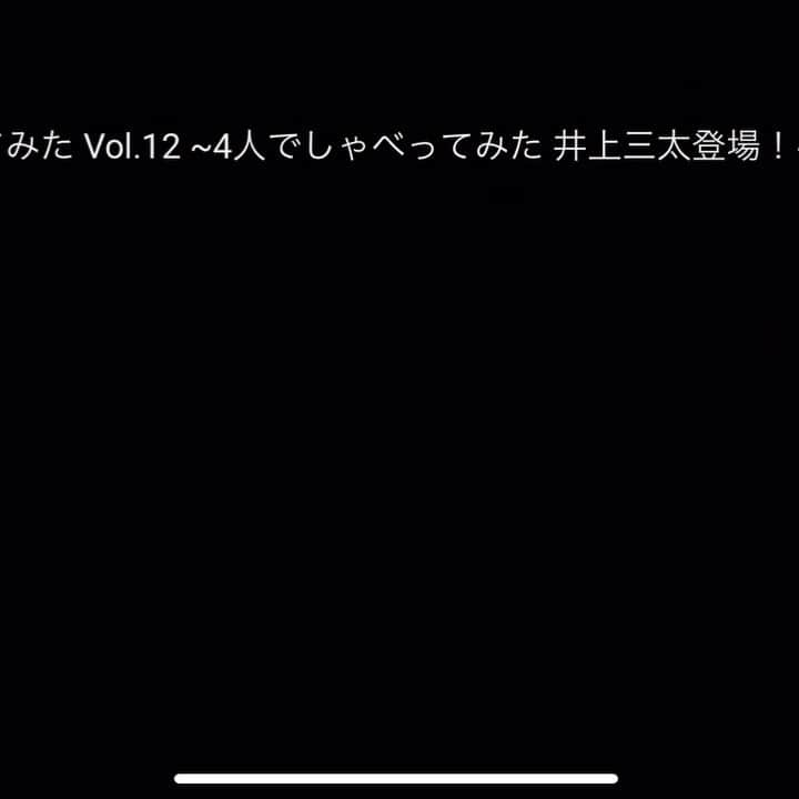 のインスタグラム：「井上三太くんがゲストで登場してくれた！ ロサンゼルスに家族で引っ越して3年、興味深い話がたくさん飛び出しますよー。 #スチャダラパー #井上三太 #余談」