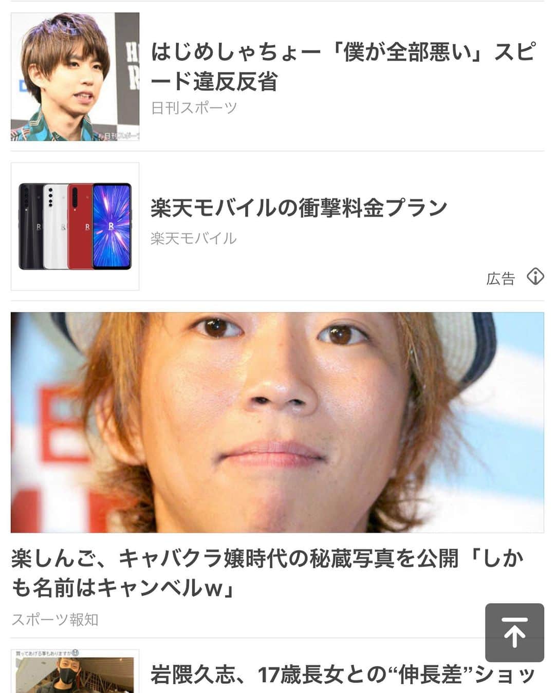 楽しんごのインスタグラム
