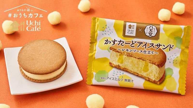 のインスタグラム：「八天堂の「くりーむパン」をイメージしたアイス「かすたーどアイスサンド」です♪瀬戸内レモンのソースがさわやかです(^^) #ローソン #ウチカフェ #八天堂 bddy.me/3rua9WN」