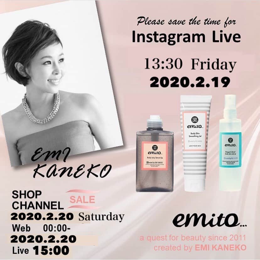 金子エミさんのインスタグラム写真 - (金子エミInstagram)「本日、13:30頃〜Instagram LIVEにて 🔴お買い得情報 🟠emito…使い方 🟡実演を交えて  お話しさせて頂きます！ ご質問などありましたら是非どうぞ♡ お待ちしています♡  #instagramlive」2月19日 6時58分 - emikaneko1114