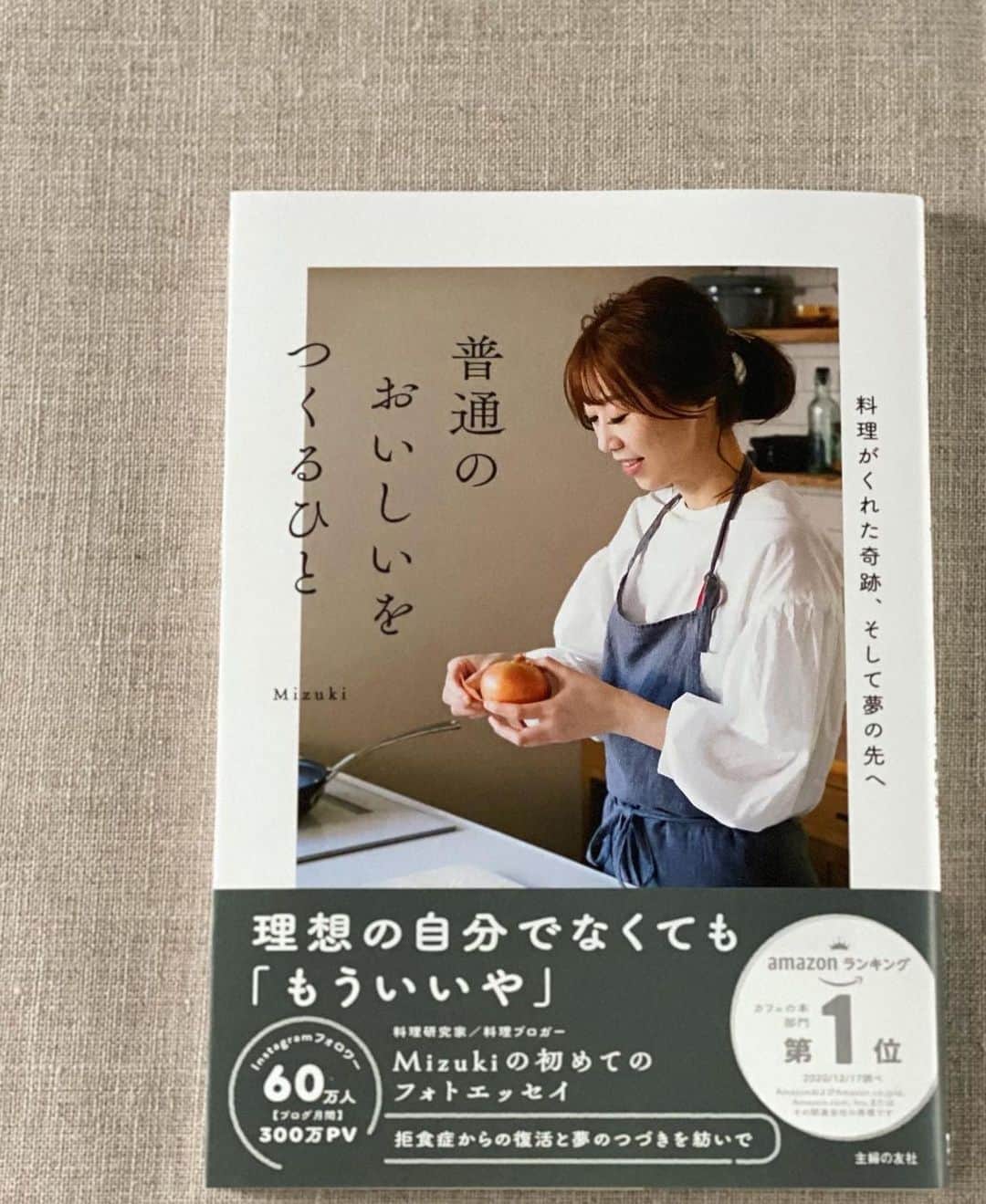 Mizuki【料理ブロガー・簡単レシピ】さんのインスタグラム写真 - (Mizuki【料理ブロガー・簡単レシピ】Instagram)「・﻿ 【#レシピ 】ーーーーーーーーーーーーー﻿ ごはんがすすむ！ぶりとねぎの照り焼き﻿ ーーーーーーーーーーーーーーーーーーー﻿ ﻿ 　﻿ ﻿ おはようございます(*^^*)﻿ ﻿ 今日ご紹介させていただくのは﻿ \ ぶりとねぎの照り焼き /﻿ ﻿ 脂ののったぶりと甘〜いねぎに﻿ 照り焼きだれが相性抜群♡﻿ 何度食べても飽きのこない﻿ 定番おかずです(*´艸`)﻿ ﻿ フライパンひとつで﻿ あっという間にできますよ〜♩﻿ よかったらお試し下さいね(*^^*)﻿ ﻿ ﻿ ﻿ ＿＿＿＿＿＿＿＿＿＿＿＿＿＿＿＿＿＿＿＿﻿ 【2人分】﻿ ぶり...2切れ﻿ 薄力粉...適量﻿ 長ねぎ...1本﻿ サラダ油...小2﻿ ●醤油・酒・みりん...各大1.5﻿ ●砂糖...大1/2﻿ ﻿ 1.ぶりに塩少々(分量外)を振って5分置き、出てきた水分を拭き取って薄力粉をまぶす。ねぎは4cm長さに切る。●は合わせておく。﻿ 2.フライパンにサラダ油を中火で熱し、ぶりとねぎを両面焼いて火を通す。﻿ 3.余分な油を拭き取り、●を加えて煮からめる。﻿ ￣￣￣￣￣￣￣￣￣￣￣￣￣￣￣￣￣￣￣￣﻿ ﻿ ﻿ ﻿ 《ポイント》﻿ ♦︎ぶりに塩を振り、水分を拭き取るとくさみが取れます♩﻿ ♦︎ぶりは盛り付ける時表になる面から焼くと◎﻿ ﻿ ﻿ ﻿ ﻿ ﻿ ﻿ ﻿ ﻿ 💬💬💬＿＿＿＿＿＿＿＿＿＿＿＿＿＿＿﻿ ホットケーキミックスで作る﻿ 《バナナパウンドケーキ》の作り方動画を﻿ YouTubeにアップしました☺️﻿ 混ぜて焼くだけどしっとり仕上がる﻿ おすすめレシピです💗﻿ よかったらお試し下さいね🥰﻿ ↓﻿ 【YouTube】🔍奇跡のキッチン🔍﻿ (ストーリー・ハイライトからも飛べます✨)﻿ ＿＿＿＿＿＿＿＿＿＿＿＿＿＿＿＿＿＿＿＿﻿ ﻿ ﻿ ﻿ ﻿ ﻿ ﻿ ⭐️発売中⭐️﻿ ＿＿＿＿＿＿＿＿＿＿＿＿＿＿＿＿＿＿﻿ ホケミレシピの決定版♩﻿ \はじめてでも失敗しない/﻿ 📙#ホットケーキミックスのお菓子 📙﻿ ﻿ NHKまる得マガジンテキスト☆﻿ ホットケーキミックスで﻿ 📗絶品おやつ&意外なランチ📗﻿ ﻿ しんどくない献立、考えました♩﻿ \15分でいただきます/﻿ 📕#Mizukiの2品献立 📕﻿ ﻿ 和食をもっとカジュアルに♩﻿ \毎日のごはんがラクになる/﻿ 📘#Mizukiの今どき和食 📘﻿ ﻿ 重版しました！﻿ ありがとうございます😭﻿ 📗ラクしておいしい！#1品晩ごはん 📗﻿ ﻿ 摂食障害から料理研究家になるまでを綴った﻿ はじめてのエッセイ本﻿ 📙#普通のおいしいをつくるひと 📙﻿ ￣￣￣￣￣￣￣￣￣￣￣￣￣￣￣￣￣￣￣﻿ ﻿ ﻿ ﻿ ﻿ ﻿ ＿＿＿＿＿＿＿＿＿＿＿＿＿＿＿＿＿＿﻿ レシピを作って下さった際や﻿ レシピ本についてのご投稿には﻿ タグ付け( @mizuki_31cafe )して﻿ お知らせいただけると嬉しいです😊💕﻿ ￣￣￣￣￣￣￣￣￣￣￣￣￣￣￣￣￣￣﻿ ﻿ ﻿ ﻿ ﻿ ﻿ #ぶり#ねぎ#照り焼き#魚#魚料理#Mizuki#簡単レシピ#時短レシピ#節約レシピ#料理#フーディーテーブル#おうちごはん#デリスタグラマー#料理好きな人と繋がりたい#おうちごはんlover#写真好きな人と繋がりたい#foodpic#cooking#recipe#lin_stagrammer#foodporn#yummy#f52grams#ぶりとねぎの照り焼きm」2月19日 7時11分 - mizuki_31cafe