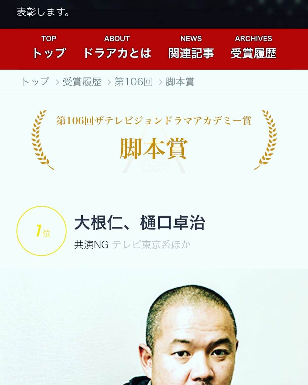 大根仁のインスタグラム：「いただきました。恐縮です。ありがとうございます。」