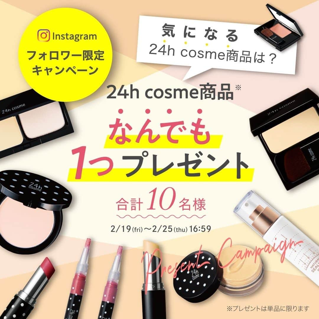 24h cosme(24hコスメ) のインスタグラム