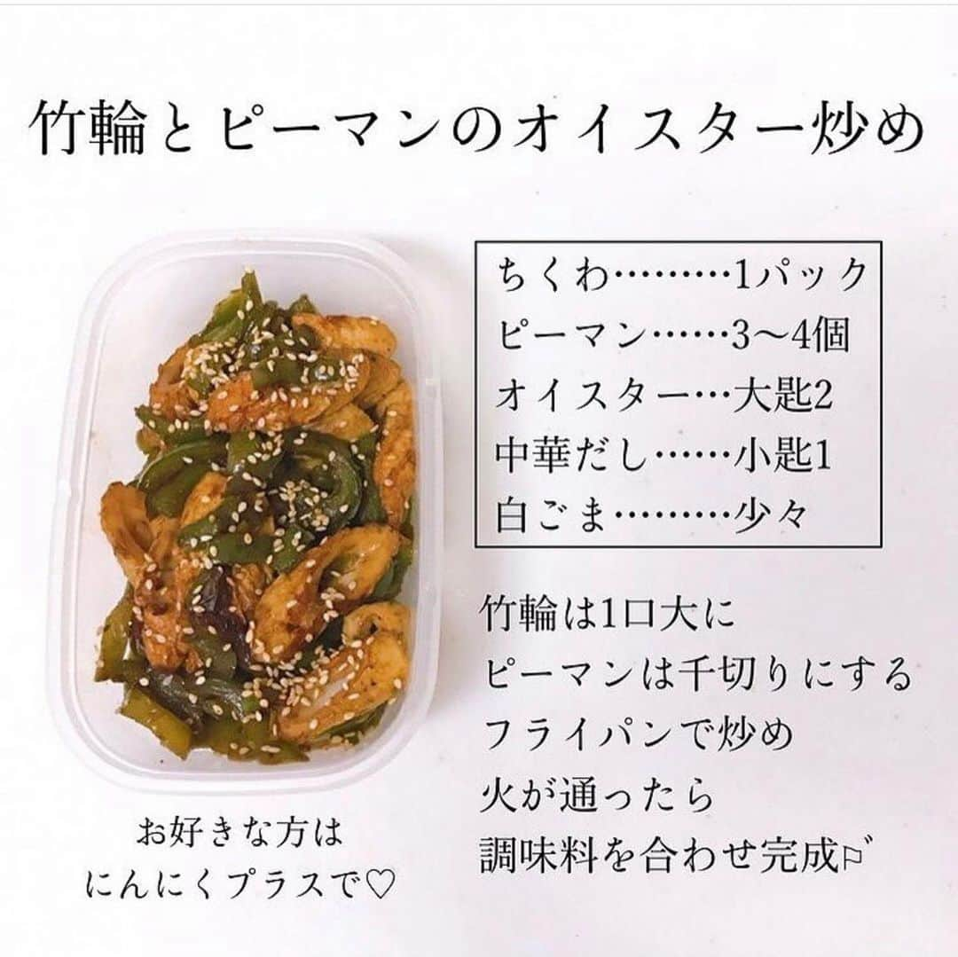 4yuuu!さんのインスタグラム写真 - (4yuuu!Instagram)「. 給料日前で家計がピンチ💥なんて時の お助け食材として一役買ってくれる『ちくわ』‼️  今週末はちくわを使った作り置き🥣をしませんか〜❓  今回は、 @hacchi_kurashi さんの 投稿をお借りしてご紹介します😁 ＝＝＝＝＝＝＝＝＝＝＝＝＝＝＝＝＝＝＝＝＝＝＝＝＝ ✔ちくわの磯辺揚げ ✔ちくわの豚巻き ✔ちくわとこんにゃくの焼肉炒め ✔ちくわとピーマンのオイスター炒め ﻿＝＝＝＝＝＝＝＝＝＝＝＝＝＝＝＝＝＝＝＝＝＝＝＝＝ どのレシピも低コストで完成💕 家計救済レシピ📚として ぜひ取り入れてみてはいかがでしょうか👆  ﻿ #4yuuu #時短レシピ#アレンジレシピ#手作りレシピ #手作り #簡単レシピ #手作りごはん #ランチ #おうちごはん #毎日の食卓 #健康ごはん #健康 #こどもごはん#ランチ#うどん#子供のいる暮らし #子どものいる暮らし #子どものいる生活 #子供のいる生活 #おうちごはん#簡単おかず #作り置き#つくりおきおかず #つくりおきレシピ #作りおき#作り置きおかず #作り置きレシピ #つくおき #簡単#ちくわ#節約#節約生活」2月19日 16時56分 - 4yuuu_com