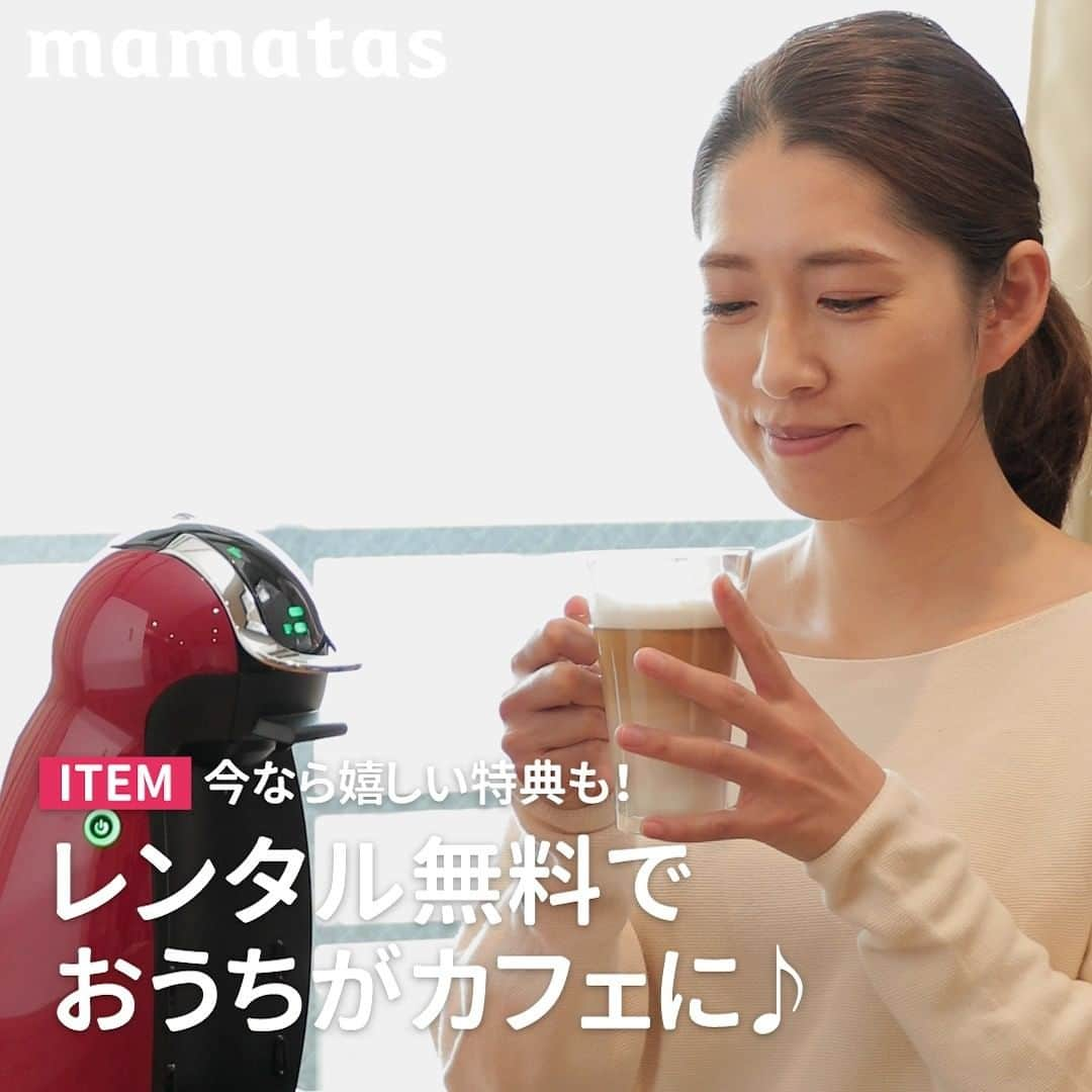 mama＋（ママタス）のインスタグラム