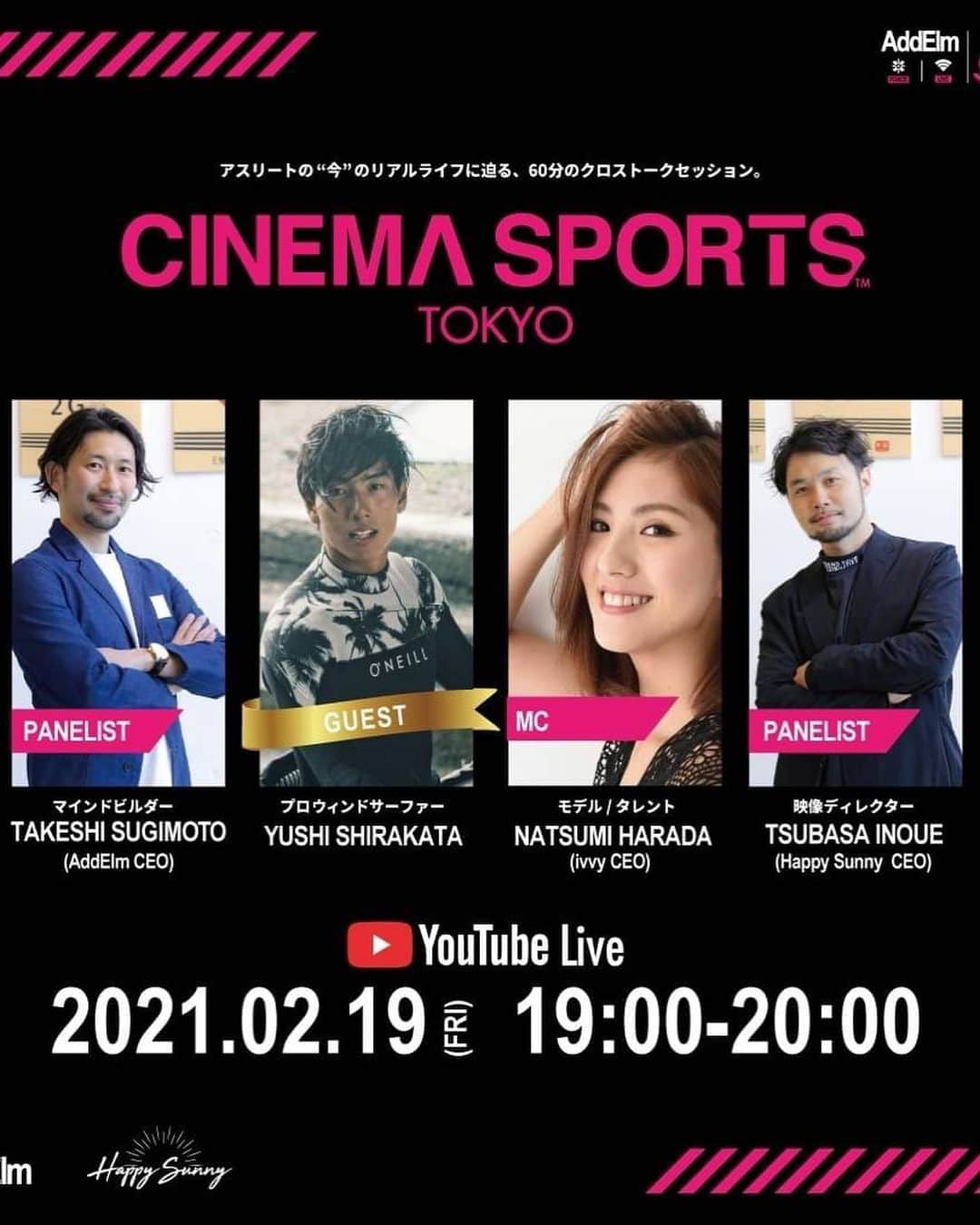 奈津美さんのインスタグラム写真 - (奈津美Instagram)「- @cinema_sports_tokyo 02.19 19:00〜 LIVE - @addelm_official @283happy によって始まった "シネマスポーツトーキョー"  今夜のゲストは プロウィンドサーファーの @yushi_shirakata 選手 🔥  私は進行役で出演します！ 是非、見てね〜！🌛 -  【CINEMA SPORTS TOKYO ライブ配信AIR STATION #3】 2月19日(金) 19:00-20:00よりLIVE配信開始！  #3のゲストはTV番組ジャンクスポーツにも出演したプロウィンドサーファー、白方優吏(しらかたゆうし)選手！  16歳より父親の影響でウィンドサーフィンを始め、18歳から毎年ハワイマウイ島に遠征し、意識は常に世界へ。  20歳のスペイン遠征では過酷な生活を体験し、日本と海外の違いを思い知った後に、23歳でプロの道へ転向。  日々、風と波と向き合う白方選手はウィンドサーフィンを「恐怖心との戦いのスポーツ」と表現する。  白方選手が思う“風と波への恐怖心”、 そしてその克服の方法とは？  今回もCINEMA SPORTS TOKYOならではの切り口で、 白方選手の“本質”にパネリストが迫ります！ 乞うご期待ください！  ■配信URL https://youtu.be/IE1fWbqdYpA  ■出演 白方優吏 選手/プロウィンドサーファー 杉本健/マインドビルダー(AddElm 代表取締役) 井上翼/映像ディレクター(HappSunny 代表取締役) 原田奈津美/モデル・タレント (ivyyプロデューサー)  ■Music  @kuronekoisyasu Electronic Dance Music DJ / Producer  ■Movie  Dir / TSUBASA INOUE（Happy Sunny&Co.） LIVE STREAMING / YOHEI SHIMIZU （Happy Sunny&Co.） Assistant / AOI SHINOZAKI（Happy Sunny&Co.） @HappySunny_pictures - #白方優吏 #windsurfing #ウィンドサーフィン #AddElm #アドエルム  #ExpandYourPossibilities #あなたの可能性を拡げる #AddElmAirStation #HappySunny #AirStation #CinemaSportsTokyo #Sports」2月19日 17時02分 - natsumi_7.2.3