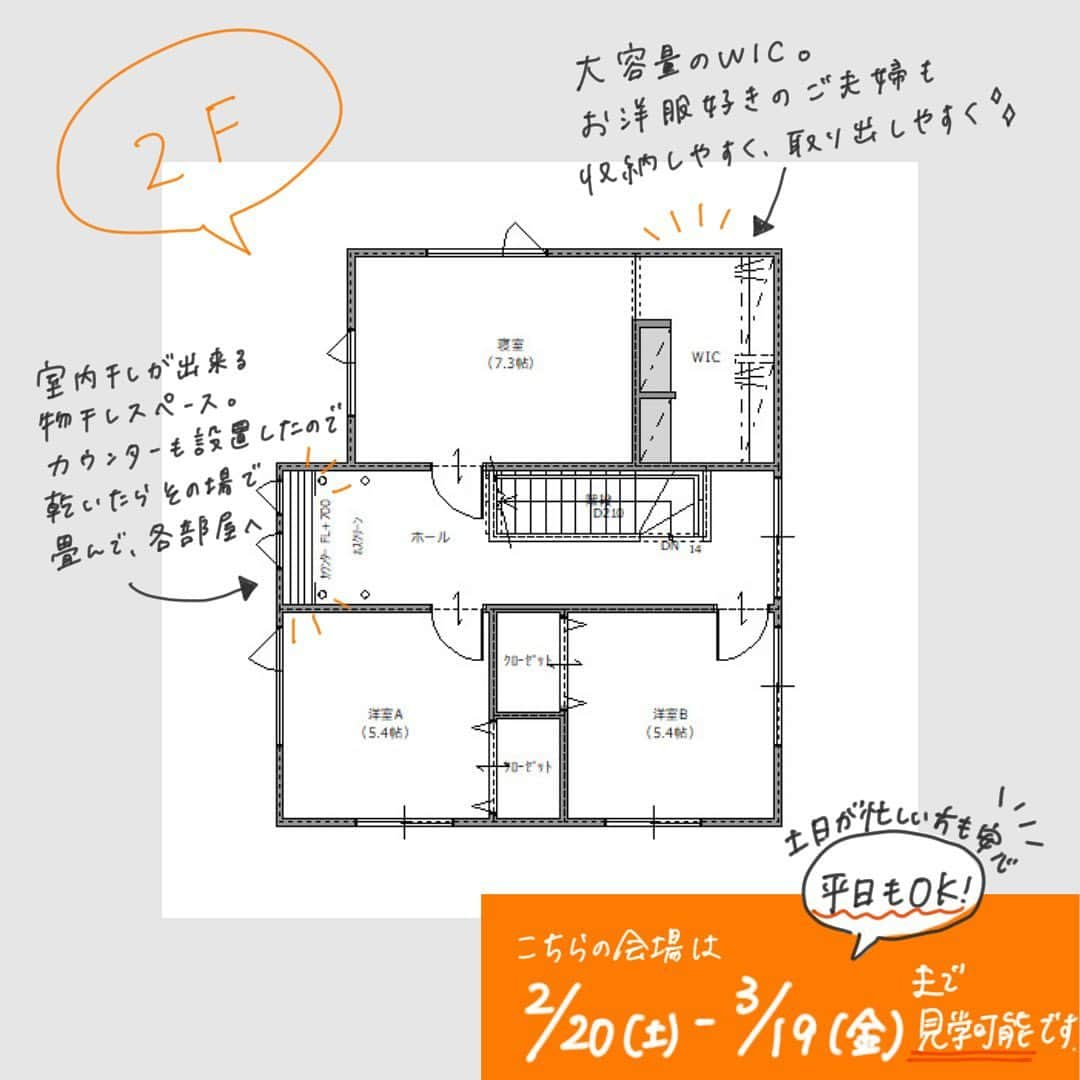 palcohomeさんのインスタグラム写真 - (palcohomeInstagram)「▶︎▶︎▶︎スワイプしてください  【期間限定見学会】盛岡市境田会場 2/20(土)〜3/19(金) ⠀ 豊富な収納と家事ラク動線がポイントの家 【担当者からのコメント】 3LDKの住みやすい広さの中にたくさんの収納スペースと家事ラクのポイントが詰まったお家です！ ⠀ ⠀ 【みどころポイント】は2・3枚目に☺️🙌 ぜひご見学にいらしてください✨  ※事前のご予約にご協力ください🙇‍♀️  ————————— ⠀ ◆パルコホームのHP 岩手県・八戸で家を建てるならパルコホーム https://www.palcohome.com  ————————— ⠀ 🟩LINE公式アカウント ぜひ登録してね ☞ @palcohome_line ⠀ ————————— ⠀ 🎥YouTubeもやってます チャンネル登録よろしくお願いします 🤙 ⠀ ————————— ⠀ #パルコホーム #八幡平市 #八幡平 #滝沢市 #土間収納  #ママ楽の家　#ママ楽動線 #子育て #子育てママ #子育てぐらむ #岩手 #八戸 #盛岡 #北上 #新築 #一戸建て #注文住宅 #キッチン #住まい #暮らし #無垢フローリング #新築 #おうちづくり #家づくり #注文住宅 #マイホーム計画 #家づくり計画 #マイホーム検討 #マイホーム計画中の人と繋がりたい#いえづくり#家づくりアイデア」2月19日 17時27分 - palcohome