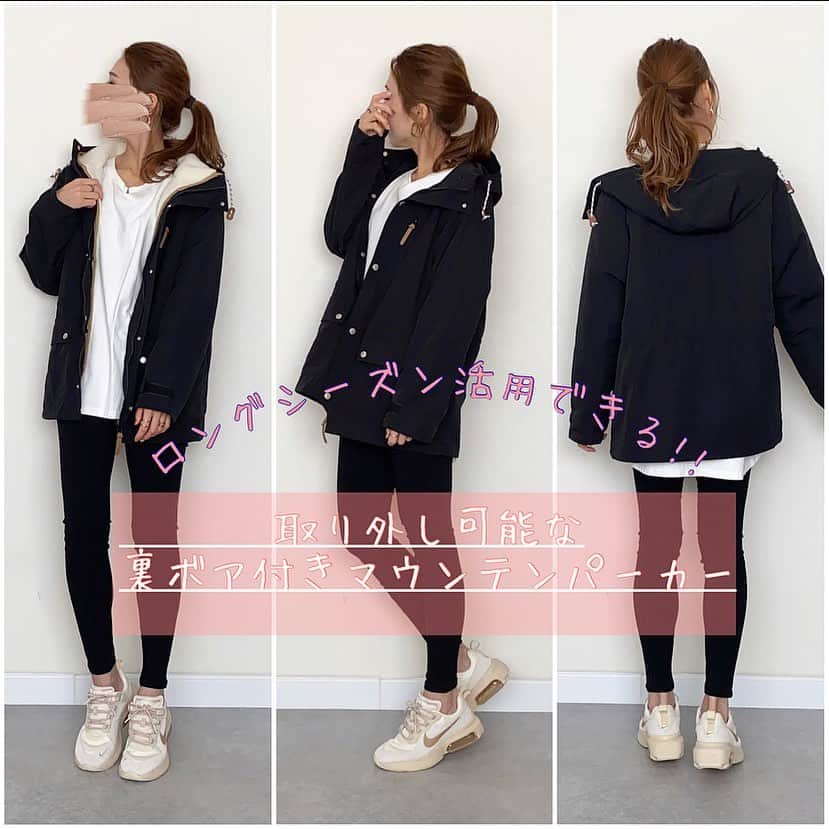 のインスタグラム：「春、秋、冬とロングシーズン活用できる取り外し可能な裏ボア付きマウンテンパーカー♡♡﻿ @classicalelf_official のです﻿ ﻿ 取り外し可能ってかなり高point!!﻿ しかも！とっても軽く、重いアウターが苦手な方にもかなりおすすめです🙋‍♀️💕﻿ ﻿ 164cmの私が着用してもヒップまで隠れるミドル丈だし、撥水加工だし👏🏻👏🏻﻿ ﻿ ﻿ ﻿ #クラシカルエルフ﻿ #classicalelf﻿ #エルフコーデ﻿ #スプリングコート ﻿ #ボアコート ﻿ #マウンテンパーカー﻿ #locari ﻿ #ロカリ﻿ #ママコーデ﻿ #着回しコーデ﻿ #プチプラ﻿ #大人カジュアル﻿ #pr」