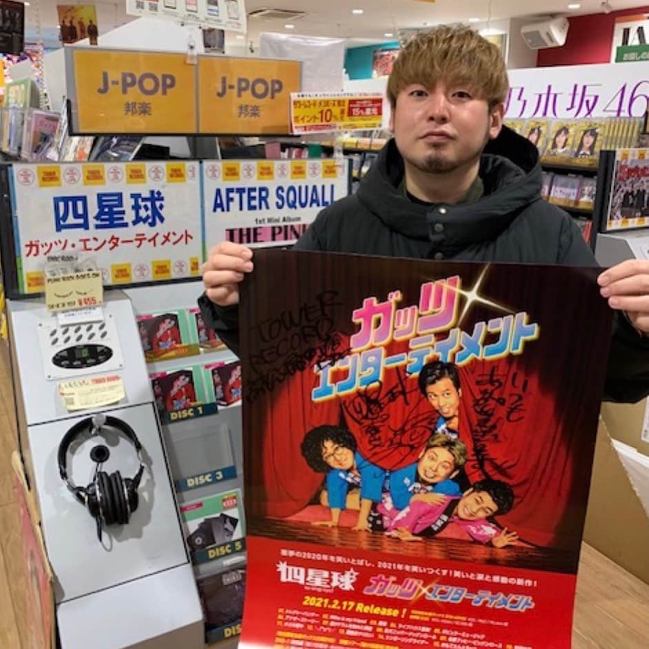のインスタグラム：「新譜絶好調やないかい！」