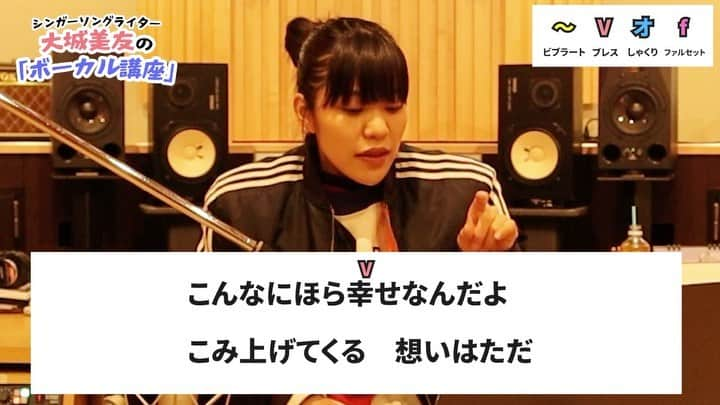 大城美友のインスタグラム：「ボーカル講座ご覧ください💁‍♀️ もっともっとたくさんの方に見てほしい！ 大城の曲も聴いてほしいー♪ #大城美友 #yoasobi #ハルカ #ログホライズン #アニメ #カラオケ #歌い方講座 #音楽好き #弾き語り」