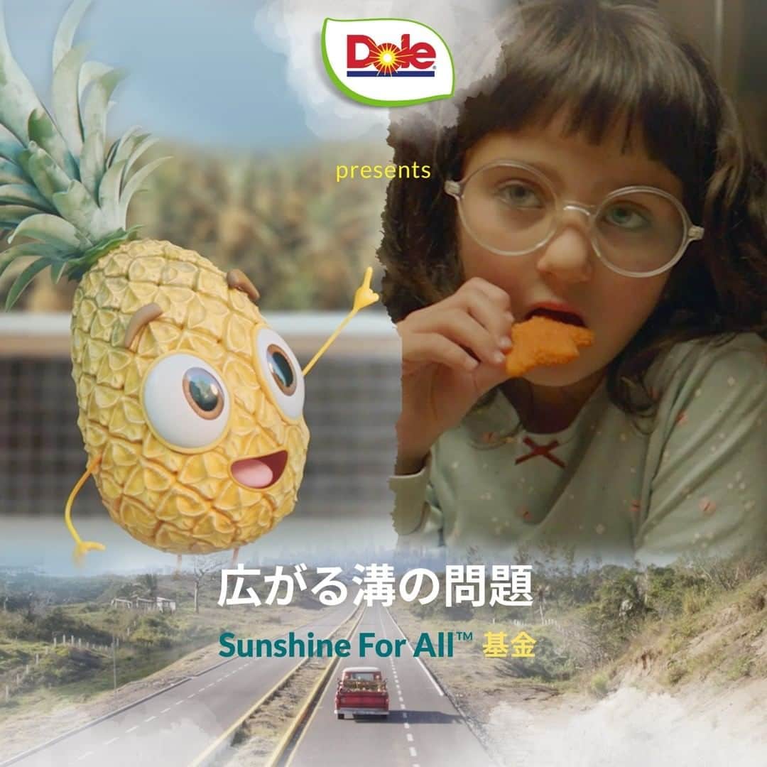 Dole_jp ドール ジャパンのインスタグラム