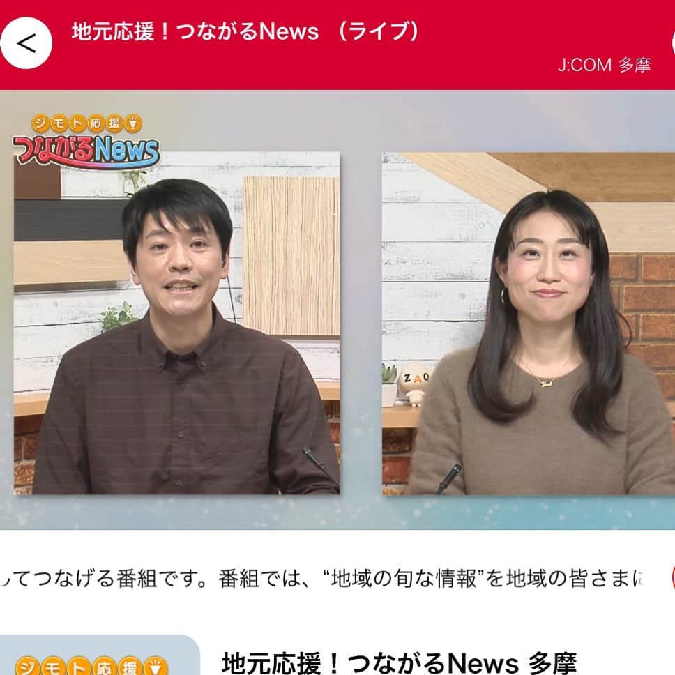 のインスタグラム：「一生懸命しゃべっております！  つながるニュース多摩」