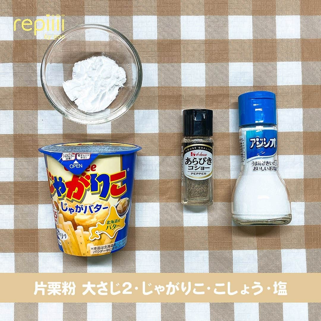 レピーさんのインスタグラム写真 - (レピーInstagram)「じゃがりこでハッシュドポテトが作れちゃう！ カリカリほくほくでやみつきに♡ . 小腹が空いたときや夜食にもぴったり◎ みんなも作ってみてね😉 . 【用意するもの】 ・じゃがりこ ・片栗粉 大さじ2 ・塩 ・こしょう . 【作り方】 (1)じゃがりこに少量のお湯を入れてふやかします。 (2)ざっくりと混ぜていきましょう。 (3)片栗粉大さじ2を入れてよく混ぜ合わせます。 (4)塩・こしょうを適量入れてさらに混ぜてください。 (5)小判型に形を整えます。 (6)フライパンに油を多めに入れ、両面をカリっとなるまで焼いたら完成です。 . repiiiiを見て作ったら #repiiii のタグで投稿してね👍 repiiii編集部で素敵な作品は紹介していきます！ . ※ソーシャルディスタンスを意識した生活を心がけましょう。 . 質問やリクエストはコメントでお願いします。 コメントはすべて返信できない場合があります。 . #料理 #料理動画 #簡単料理 #レシピ #レシピ動画 #アレンジレシピ #ハッシュドポテト #ハッシュポテト #じゃがりこ #マクドナルド #マック #マクド #簡単レシピ #リメイクレシピ #カルビー #美味しい #お手軽料理 #料理初心者 #作ってみた #repiiii料理部」2月19日 17時59分 - repiiii_official