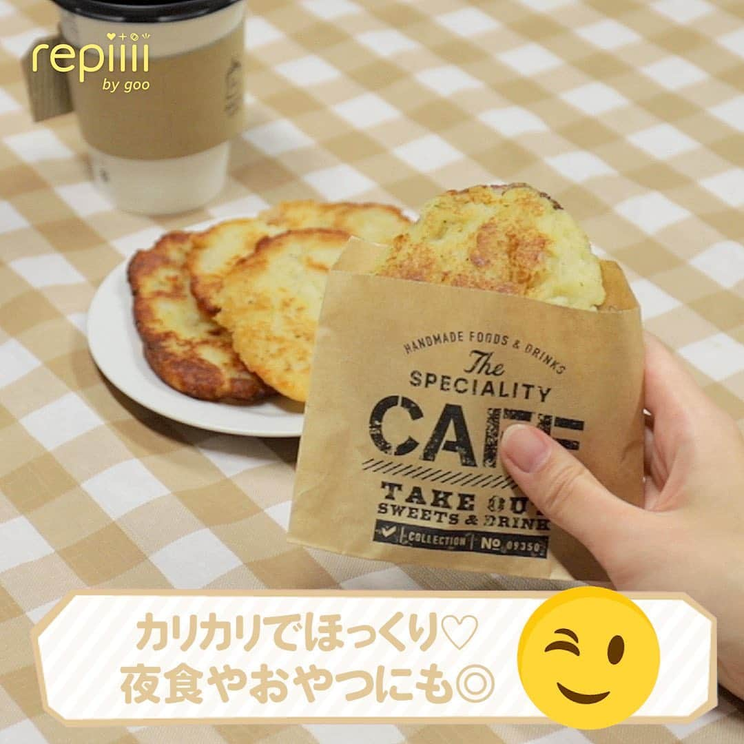 レピーさんのインスタグラム写真 - (レピーInstagram)「じゃがりこでハッシュドポテトが作れちゃう！ カリカリほくほくでやみつきに♡ . 小腹が空いたときや夜食にもぴったり◎ みんなも作ってみてね😉 . 【用意するもの】 ・じゃがりこ ・片栗粉 大さじ2 ・塩 ・こしょう . 【作り方】 (1)じゃがりこに少量のお湯を入れてふやかします。 (2)ざっくりと混ぜていきましょう。 (3)片栗粉大さじ2を入れてよく混ぜ合わせます。 (4)塩・こしょうを適量入れてさらに混ぜてください。 (5)小判型に形を整えます。 (6)フライパンに油を多めに入れ、両面をカリっとなるまで焼いたら完成です。 . repiiiiを見て作ったら #repiiii のタグで投稿してね👍 repiiii編集部で素敵な作品は紹介していきます！ . ※ソーシャルディスタンスを意識した生活を心がけましょう。 . 質問やリクエストはコメントでお願いします。 コメントはすべて返信できない場合があります。 . #料理 #料理動画 #簡単料理 #レシピ #レシピ動画 #アレンジレシピ #ハッシュドポテト #ハッシュポテト #じゃがりこ #マクドナルド #マック #マクド #簡単レシピ #リメイクレシピ #カルビー #美味しい #お手軽料理 #料理初心者 #作ってみた #repiiii料理部」2月19日 17時59分 - repiiii_official