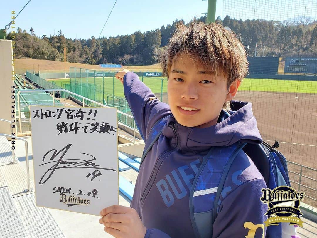 オリックス・バファローズさんのインスタグラム写真 - (オリックス・バファローズInstagram)「#山岡泰輔 #泰ちゃんの今日の一言 #ストロング宮崎！！ #野球で笑顔に #宮崎春季キャンプ #Bs2021 #buffaloes #baseball #ORIX #プロ野球」2月19日 18時04分 - orix_buffaloes