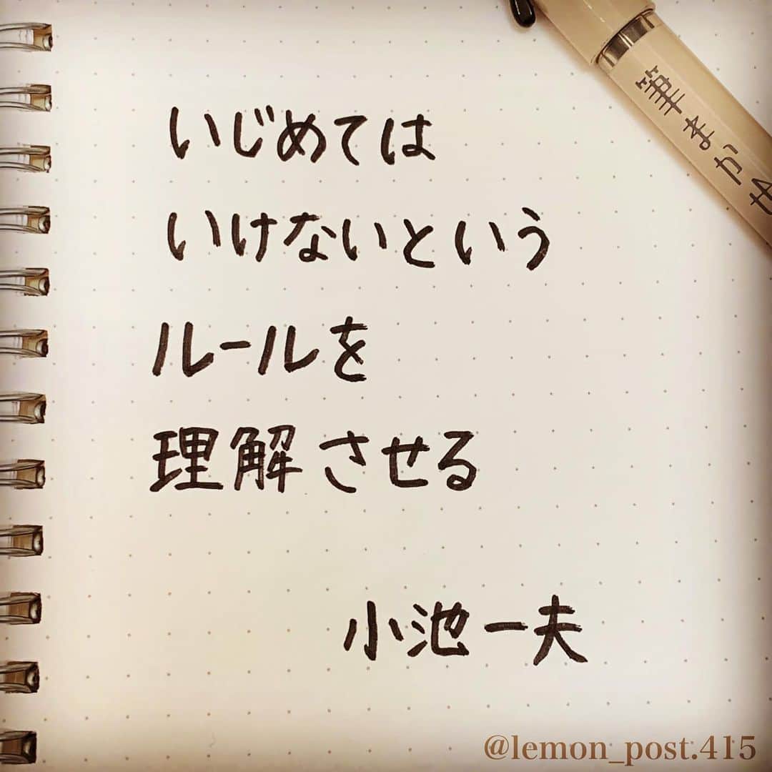 れもんのインスタグラム：「⋆ 👉スワイプしてね👉 ⋆ ⋆ #小池一夫 さん #だめなら逃げてみる #自分を休める225の言葉 ⋆ ⋆ たとえ、 いじめられる側に 非があったとしても、 いじめていい理由には 決してならない。 ⋆ ⋆ ⋆ ⋆ 共感した方はコメント下さいね📝😃 ⋆ ⋆ れもんTwitter☞ lemon_post_415 良ければフォローお願いします🤲 ⋆ #ネットで見つけた良い言葉 #名言 #格言 #手書き #手書きツイート #手書きpost #ポジティブ #努力 #ポジティブになりたい #前向き #文字 #言葉 #ボールペン #筆ペン #言葉の力 #幸せ #幸せ引き寄せ隊 #美文字 #美文字になりたい #紹介はタグ付けとID載せお願いします #れもんpost #れもんのーと」