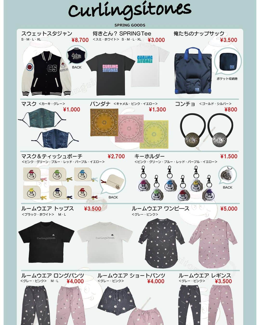 寺岡呼人のインスタグラム：「【カーリングシトーンズ】﻿ SPRINGグッズ通販決定！﻿  ﻿ 3/15(月)・16(火)東京ガーデンシアターにてライブ「またか！いい加減にシトーンズ！」を行う、カーリングシトーンズのSPRINGグッズ通販が決定しました。﻿ ﻿ おうち時間をおしゃれに楽しく過ごせるルームウエアも登場！﻿  ﻿ 通販サイトROCKET-EXPRESSにて2月22日（月）12：00より受注販売致します。﻿ ﻿ さらに、ROCKET-EXPRESSでは毎年恒例のSALEにあわせて、SALE商品を3,000円以上ご注文いただくと、全国どこでも送料無料キャンペーンを開催します。﻿ ﻿ 期間限定のお得なこの機会を是非ご利用ください。﻿  ﻿ 【カーリングシトーンズ　SPRINGグッズ】﻿ ■スウェットスタジャン ￥8,700﻿ ■何きとん？SPRINGTee ￥3,000﻿ ■俺たちのナップサック ￥3,500﻿ ■マスク ￥1,000﻿ ■バンダナ ￥1,300﻿ ■コンチョ ￥800﻿ ■マスク＆ティッシュポーチ ￥2,700﻿ ■キーホルダー ￥2,700﻿ ■ルームウエア﻿ ﻿ トップス ￥3,500／ワンピース ￥5,000﻿ ロングパンツ ￥4,000／ショートパンツ￥4,000／レギンス ￥3,500﻿ ※表示は全て税込価格です。﻿  ﻿ 【販売サイト】ROCKET-EXPRESS﻿ https://www.rocket-exp.com/curlingsitones/﻿  ﻿ 【受注販売期間】2月22日（月）12:00 ～　2月28日（日）23:59まで﻿ 【商品のお届け】5月中旬出荷予定﻿」