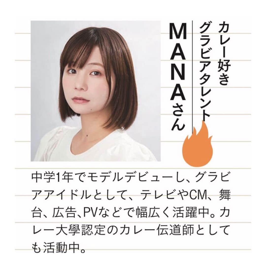 真奈のインスタグラム