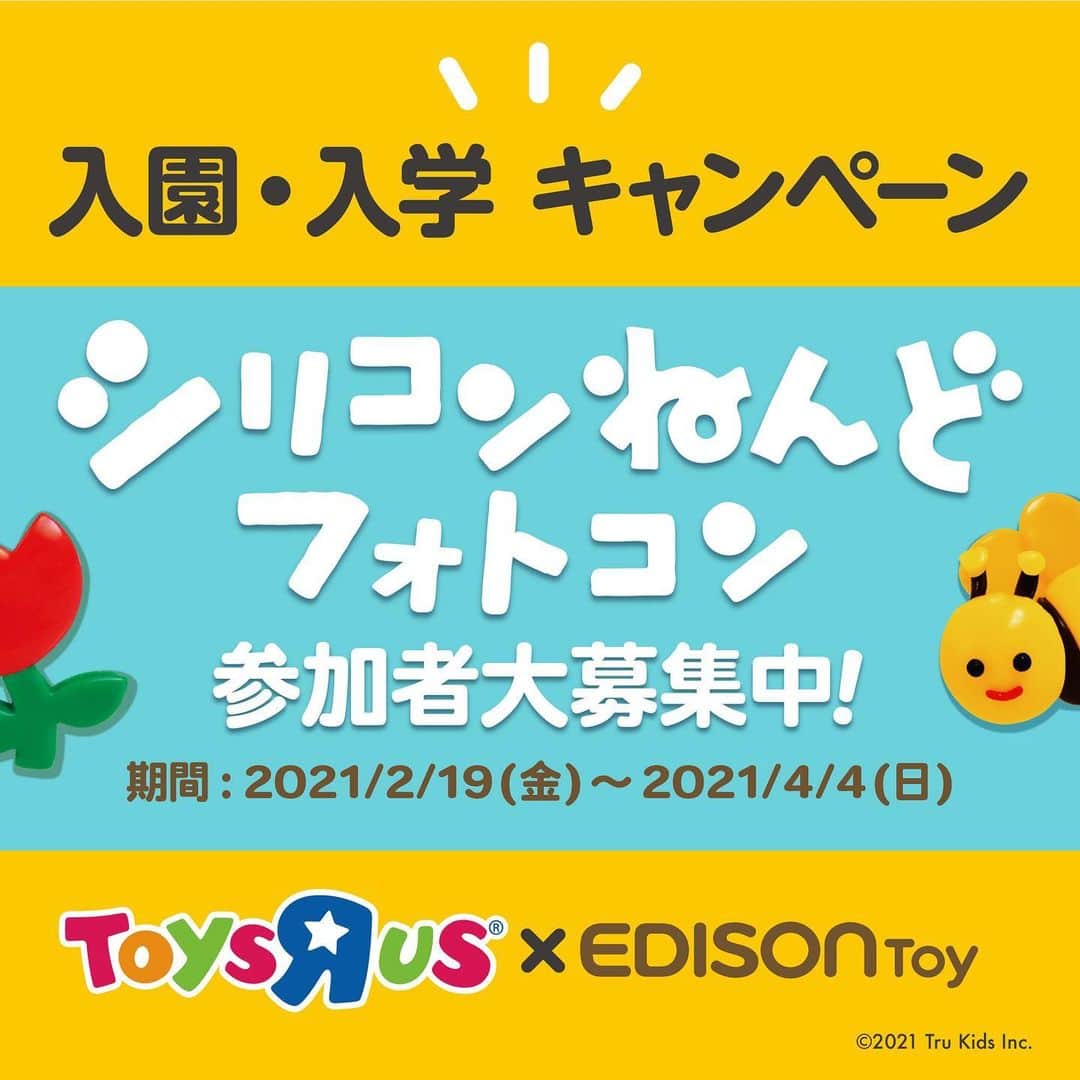 エジソンママ - EDISONmamaのインスタグラム