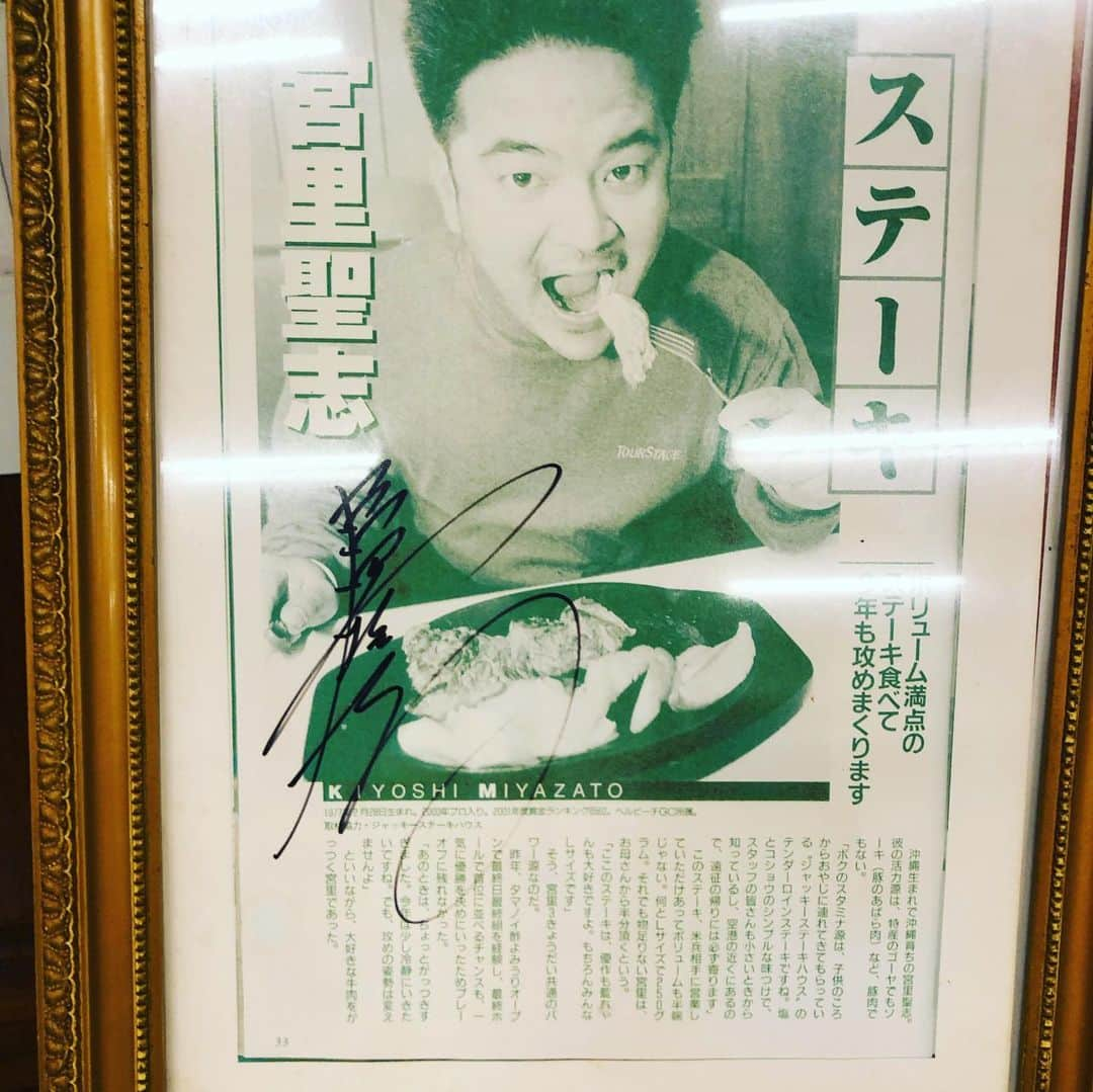 藤川球児さんのインスタグラム写真 - (藤川球児Instagram)「沖縄でのランチ🥩 #ジャッキーステーキハウス  ステーキセット¥2500円 ビール¥550円  そして…沖縄の大スター‼️ #宮里聖志 さんのサイン😂😂 #kyuji22」2月19日 9時28分 - fujikawa_kyuji22