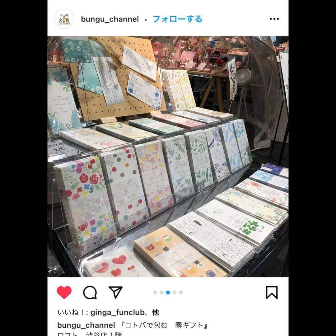 古川紙工株式会社のインスタグラム